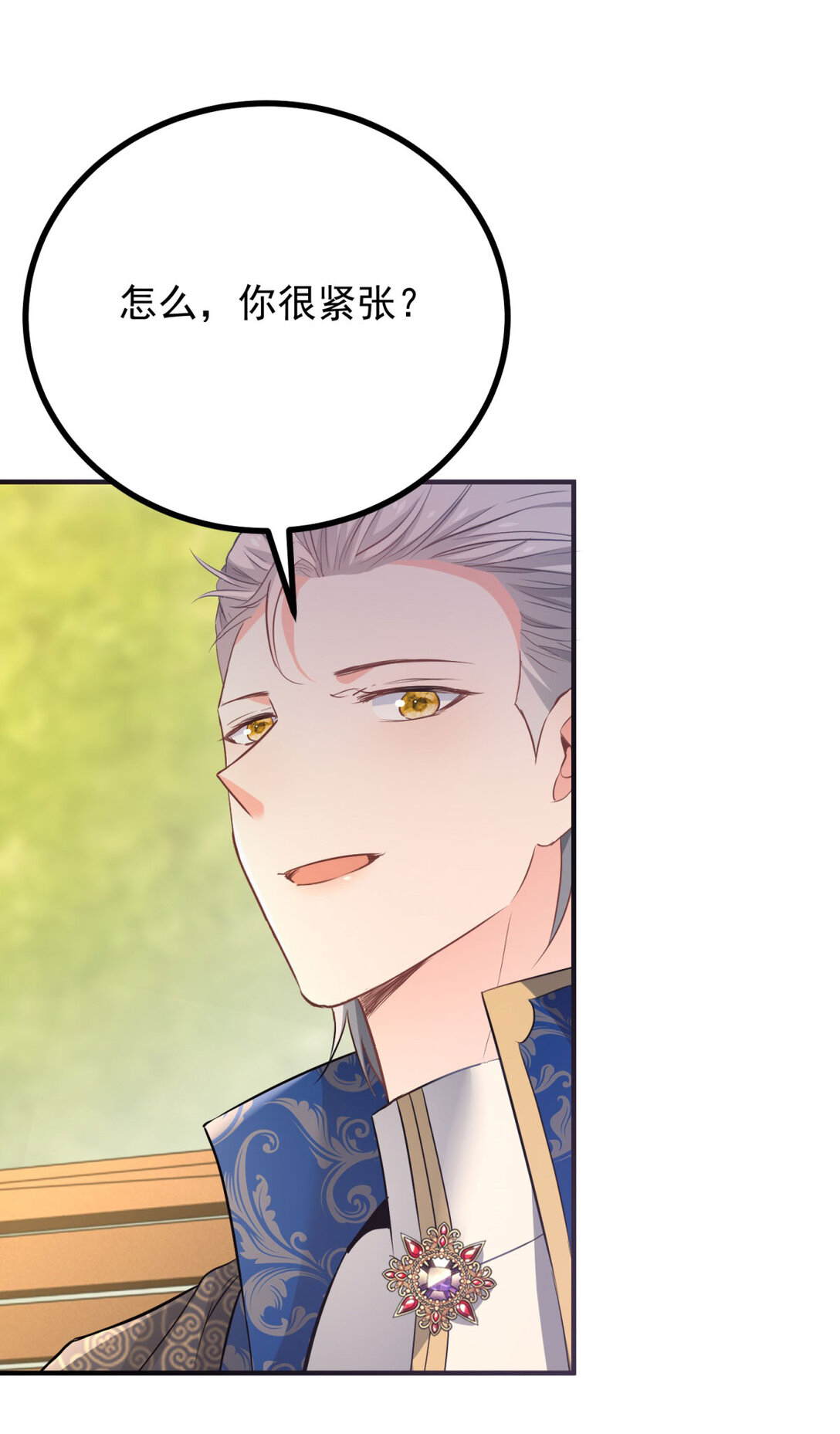 第66话 言下之意-第67话