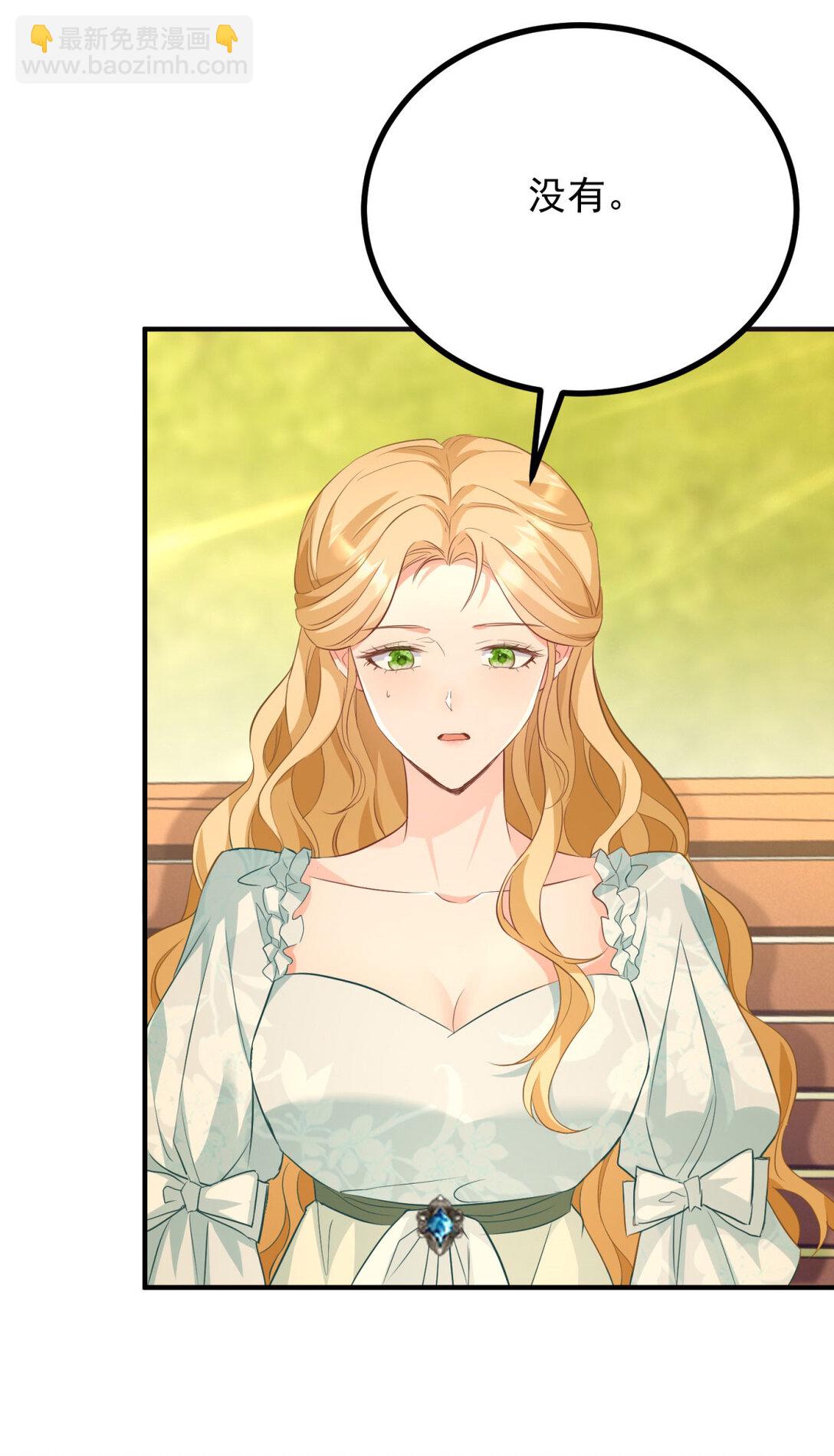 第66话 言下之意-第67话