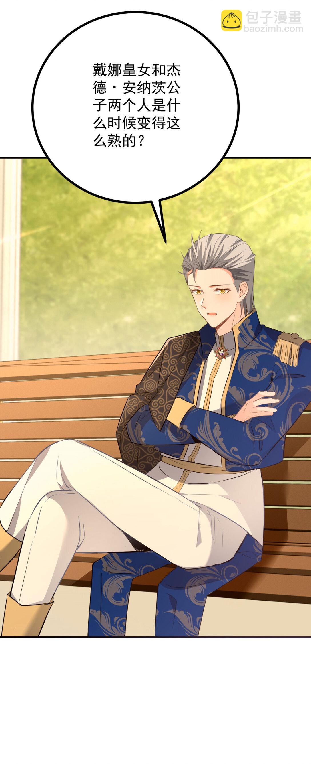 第66话 言下之意-第67话