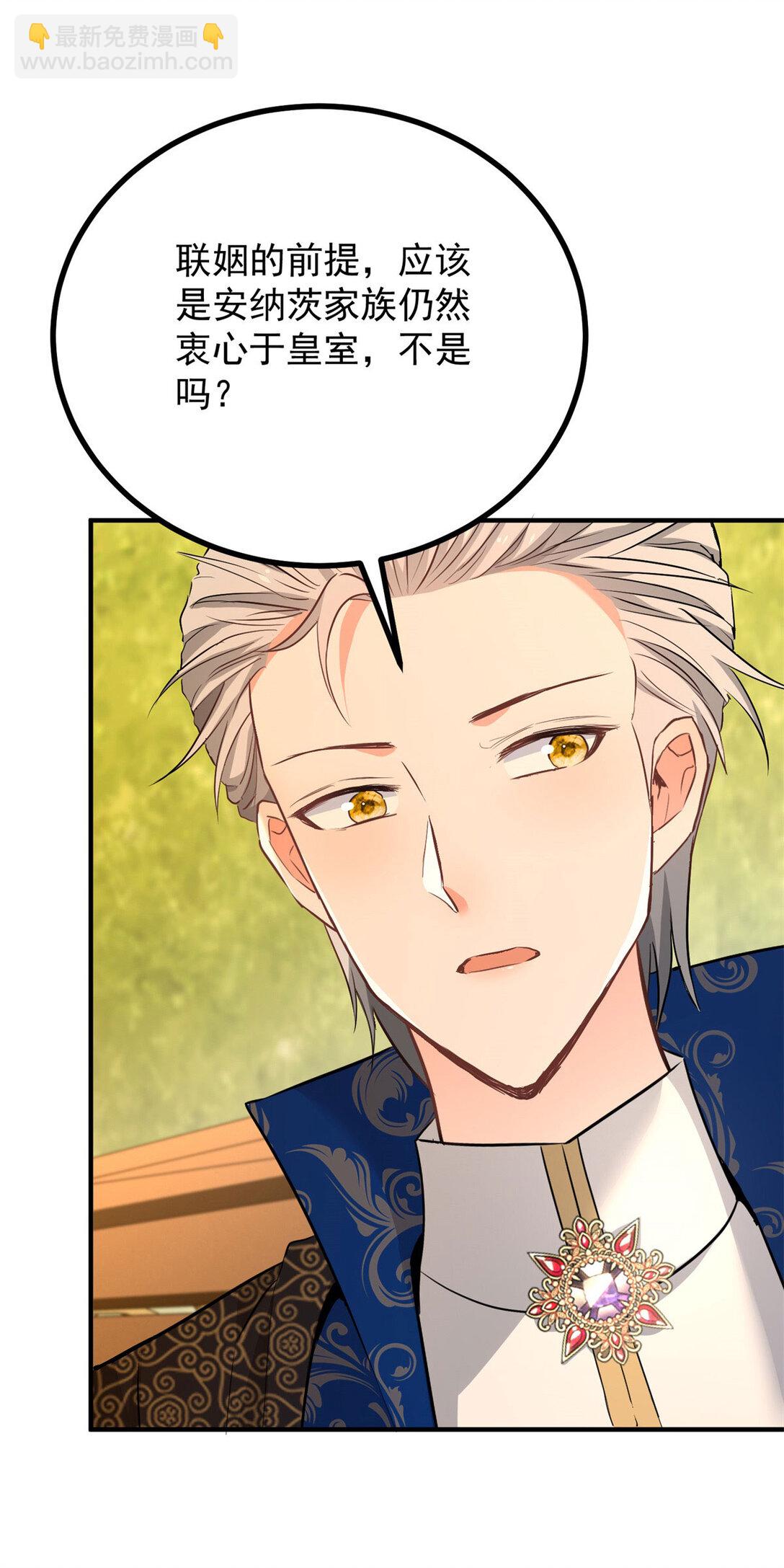 第66话 言下之意-第67话