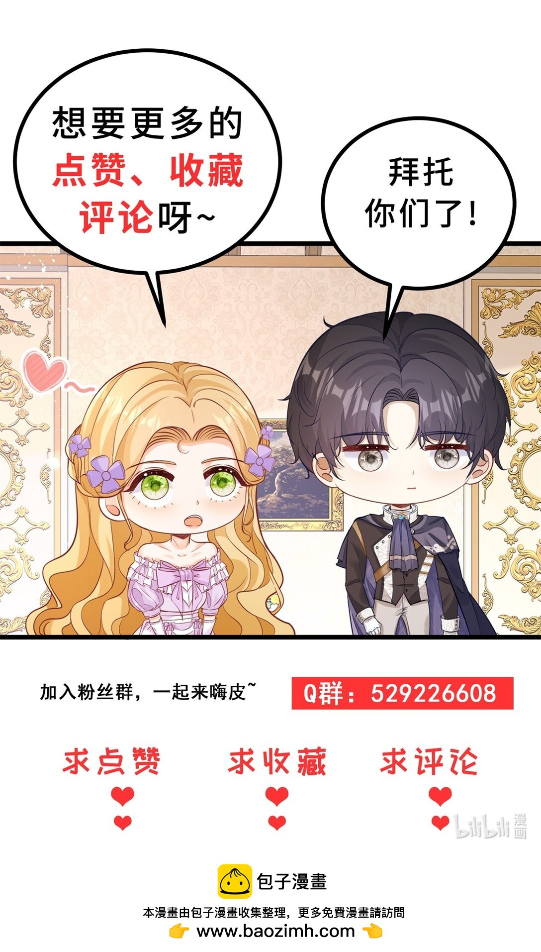 第66话 言下之意-第67话