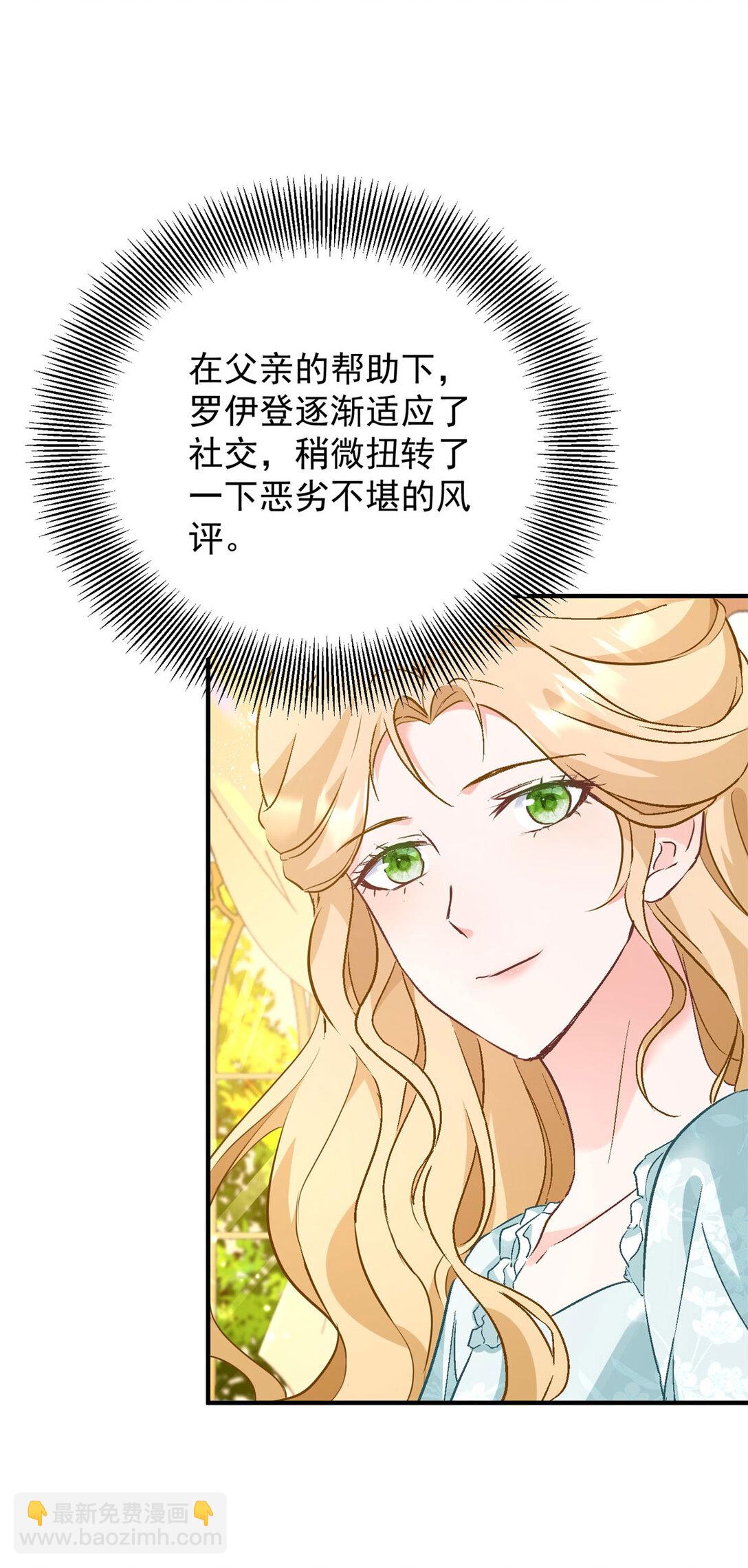 第66话 言下之意-第67话