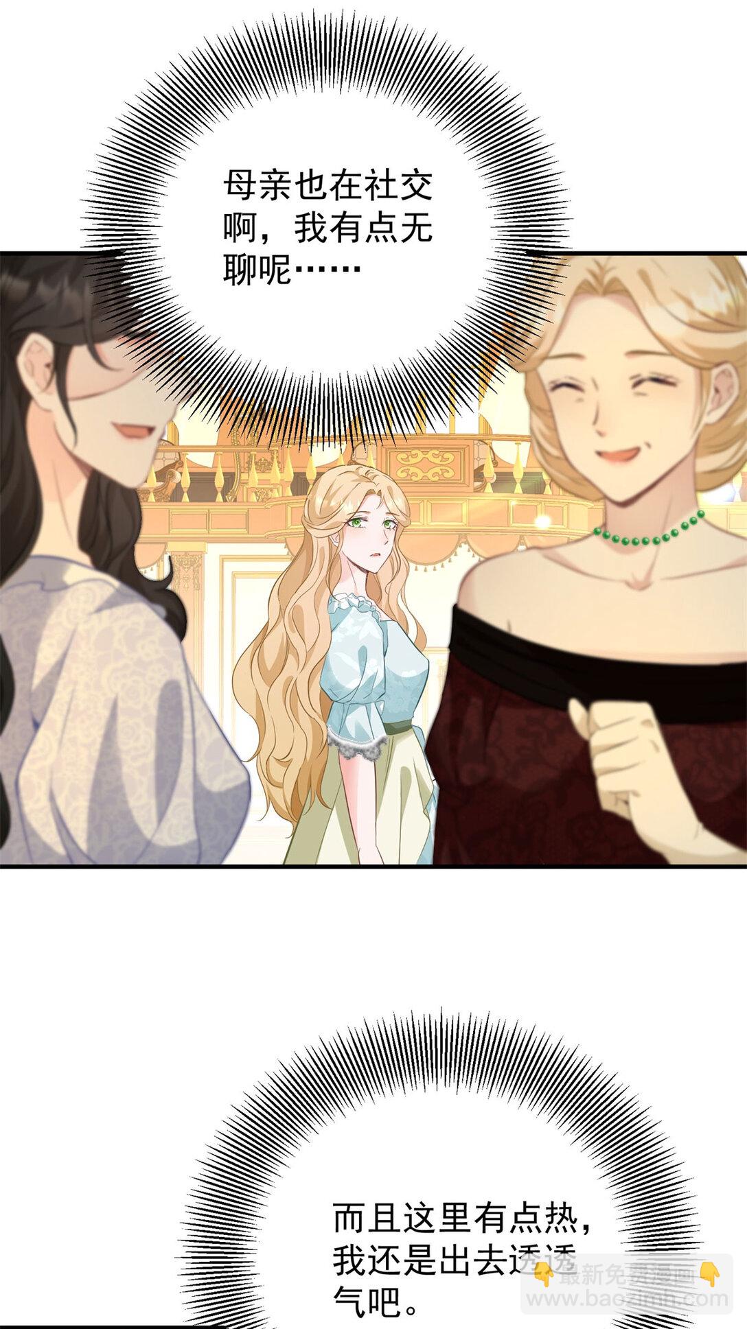 第66话 言下之意-第67话