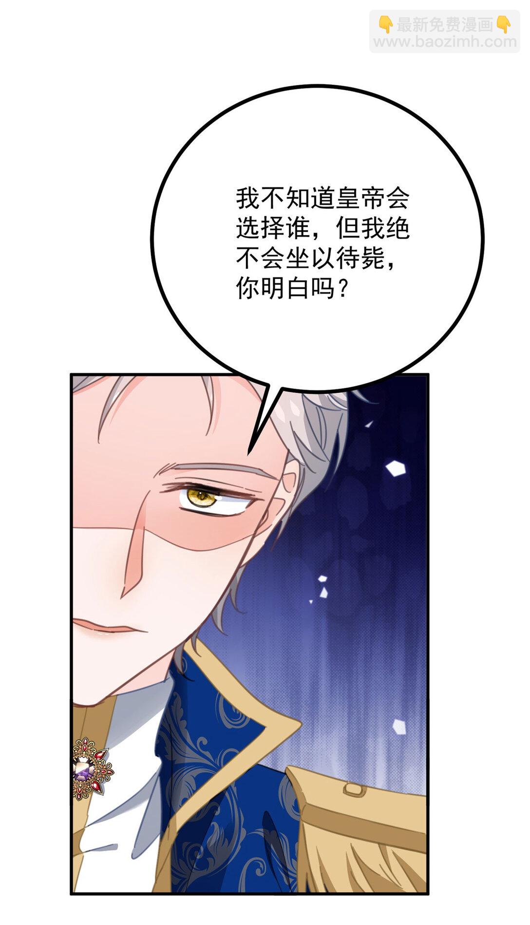 第68话 做我的女人-第69话