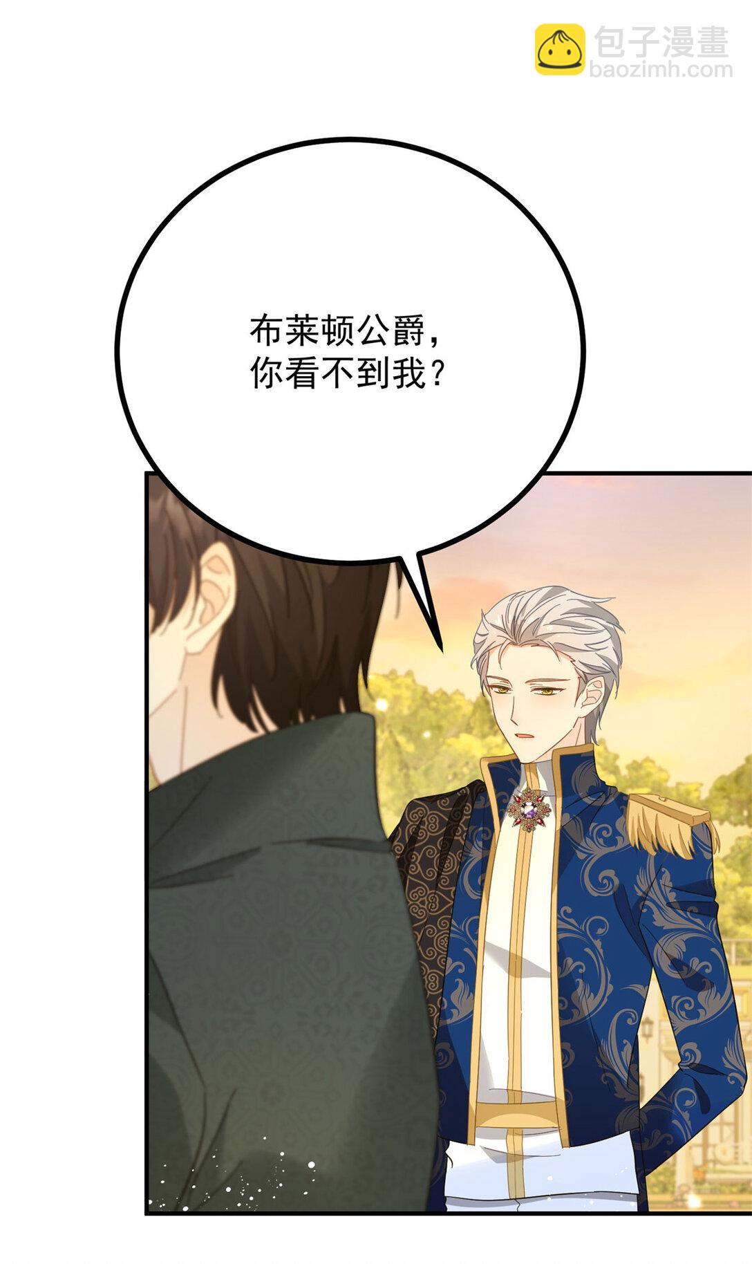 第68话 做我的女人-第69话