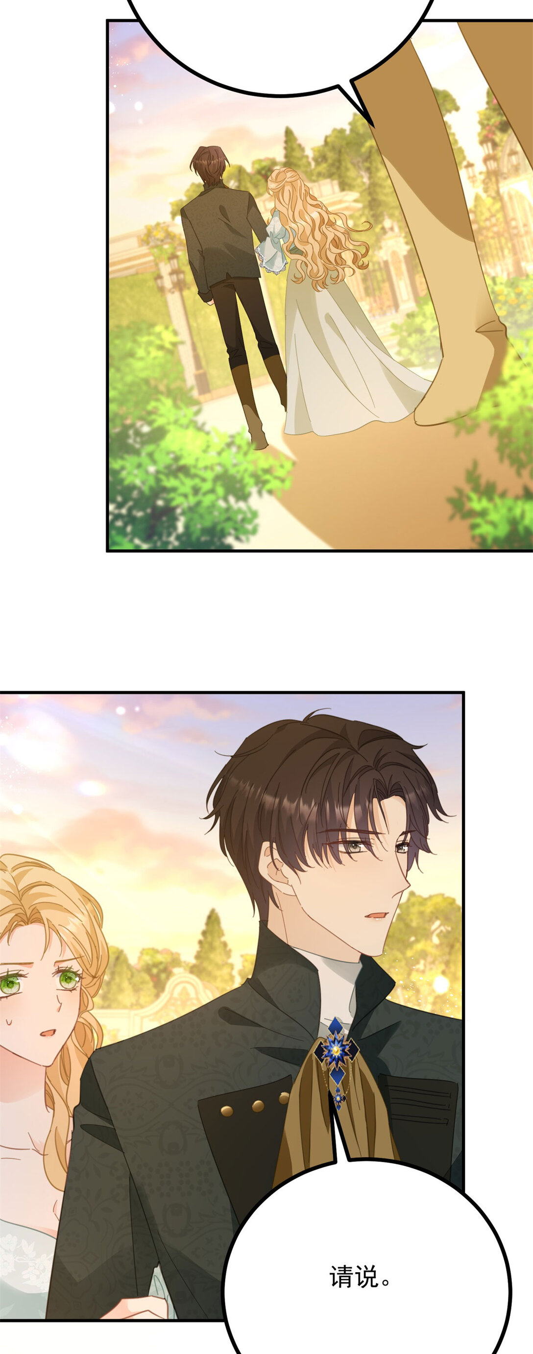 第68话 做我的女人-第69话