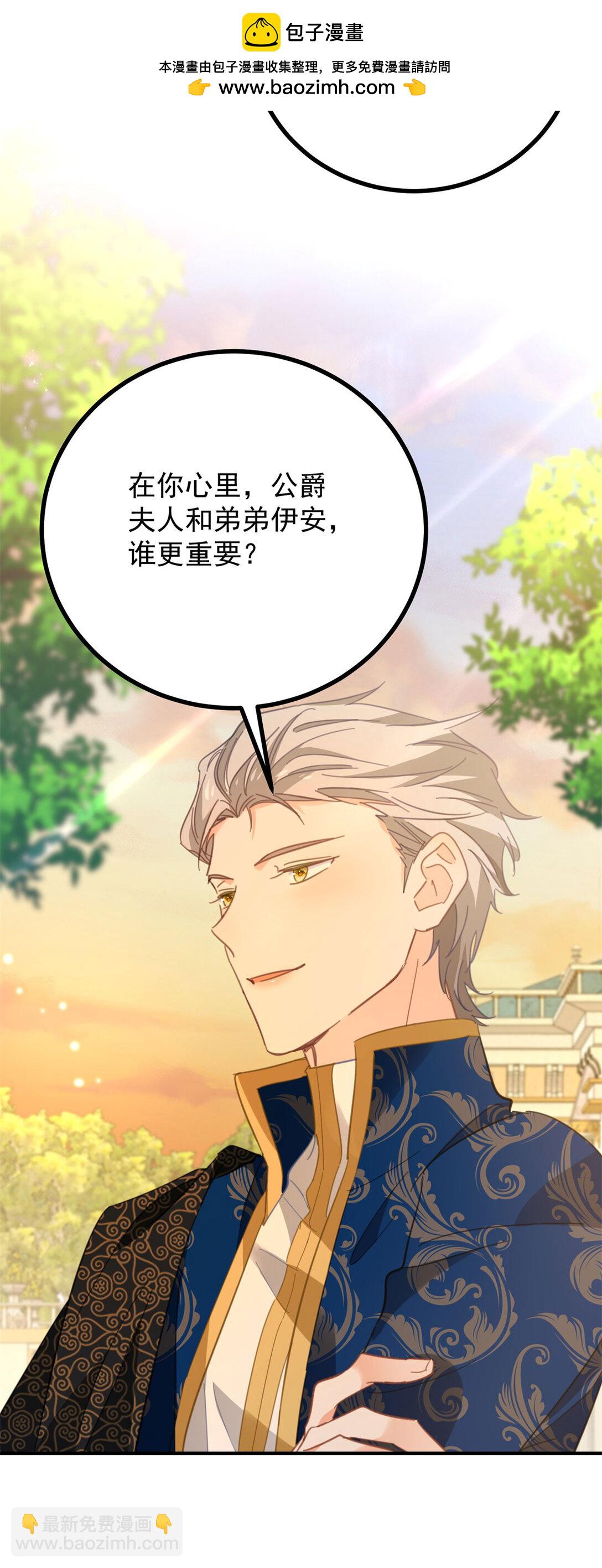 第68话 做我的女人-第69话