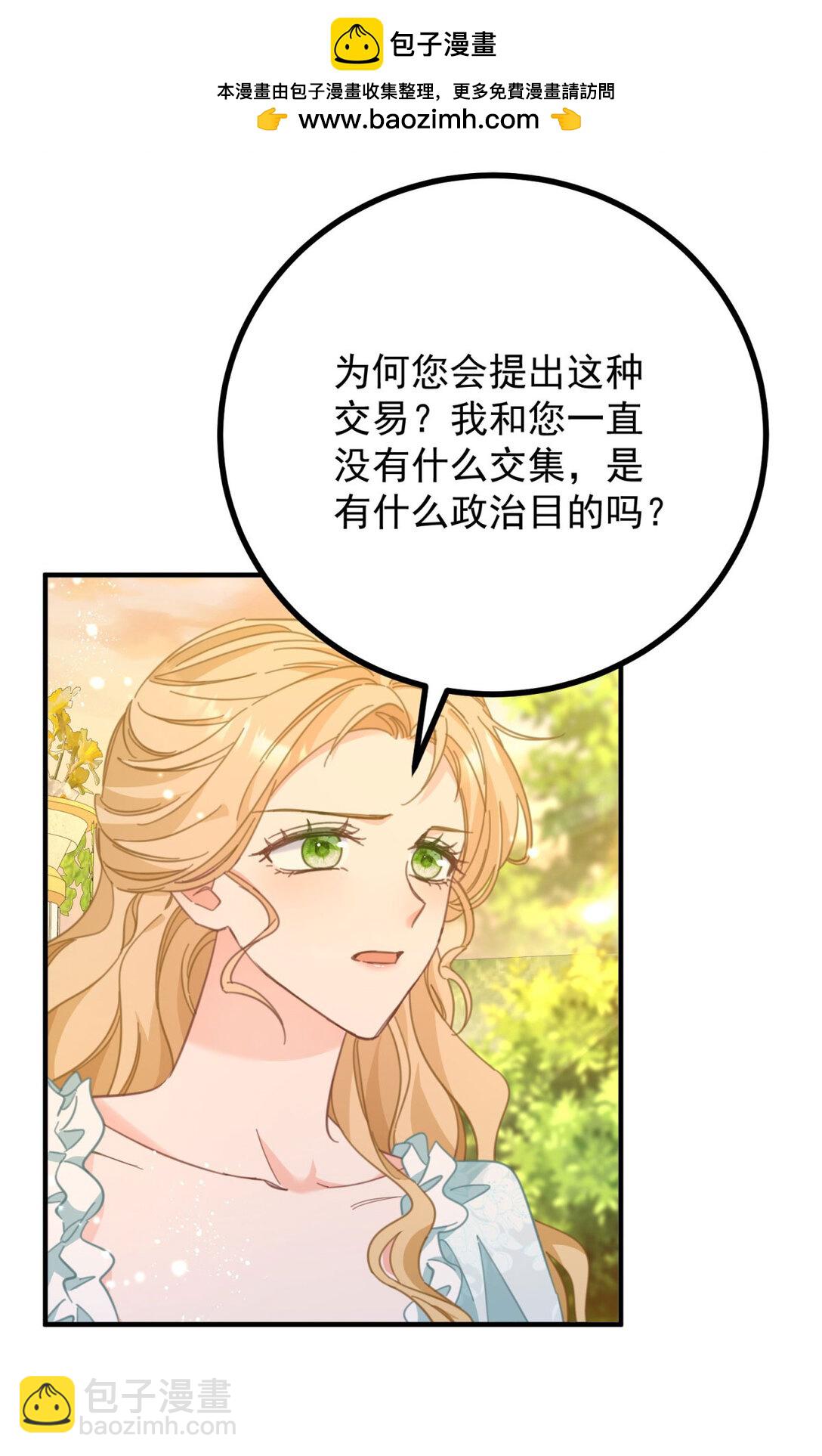 第68话 做我的女人-第69话