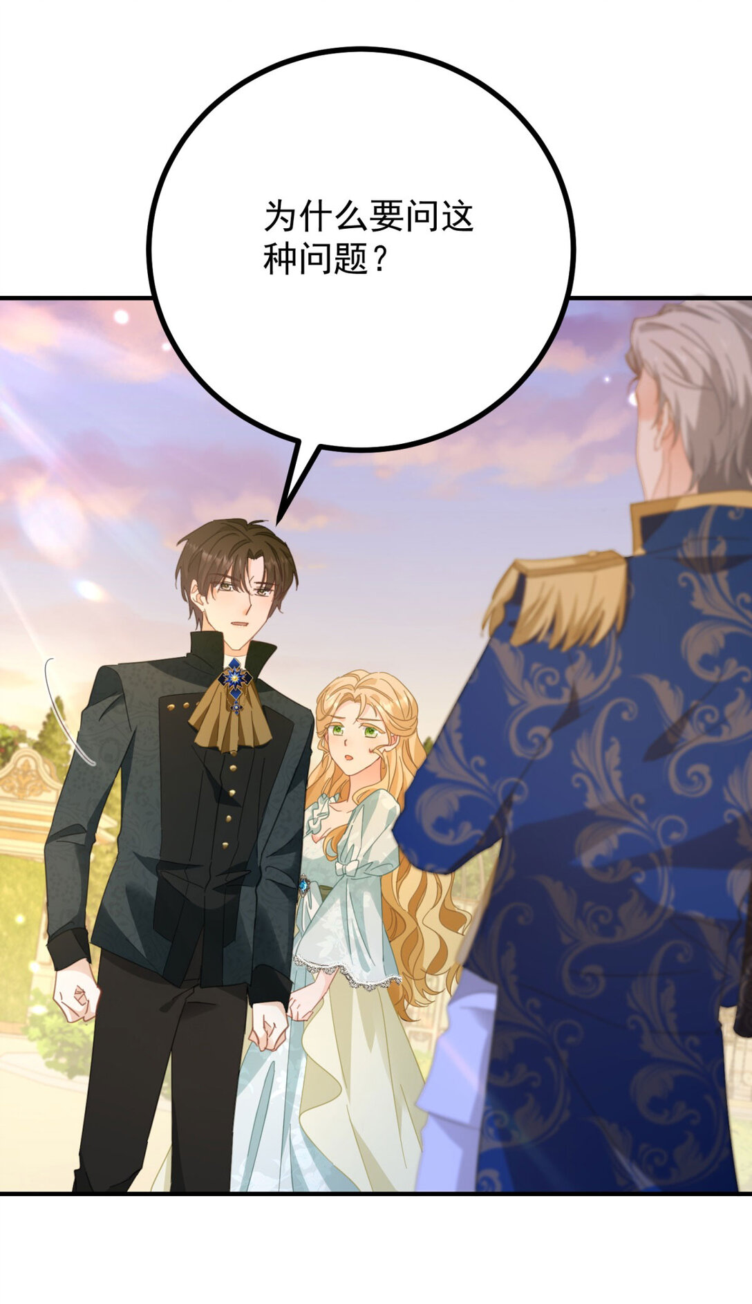 第68话 做我的女人-第69话