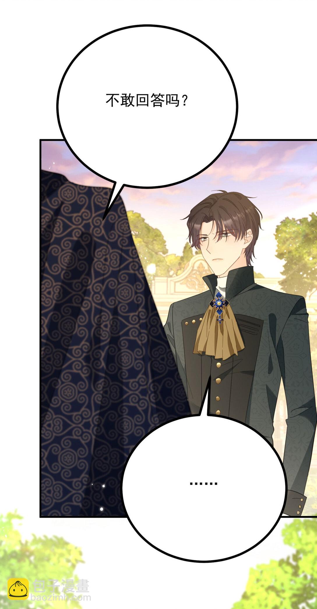 第68话 做我的女人-第69话