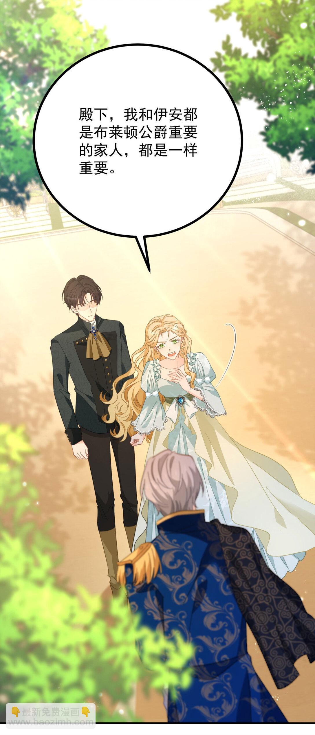 第68话 做我的女人-第69话