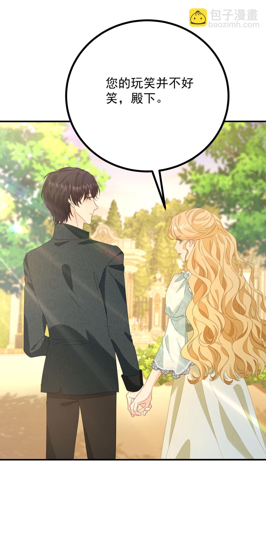 第68话 做我的女人-第69话