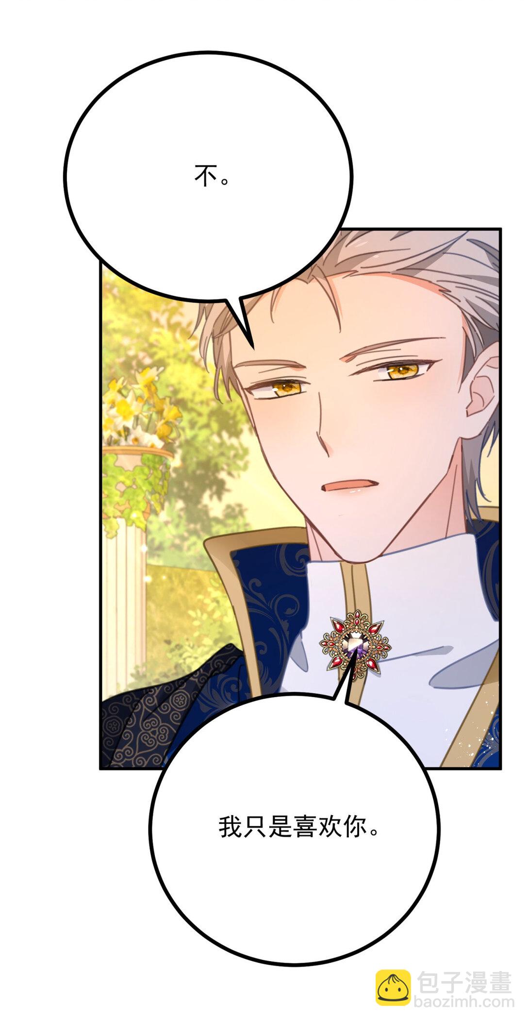 第68话 做我的女人-第69话