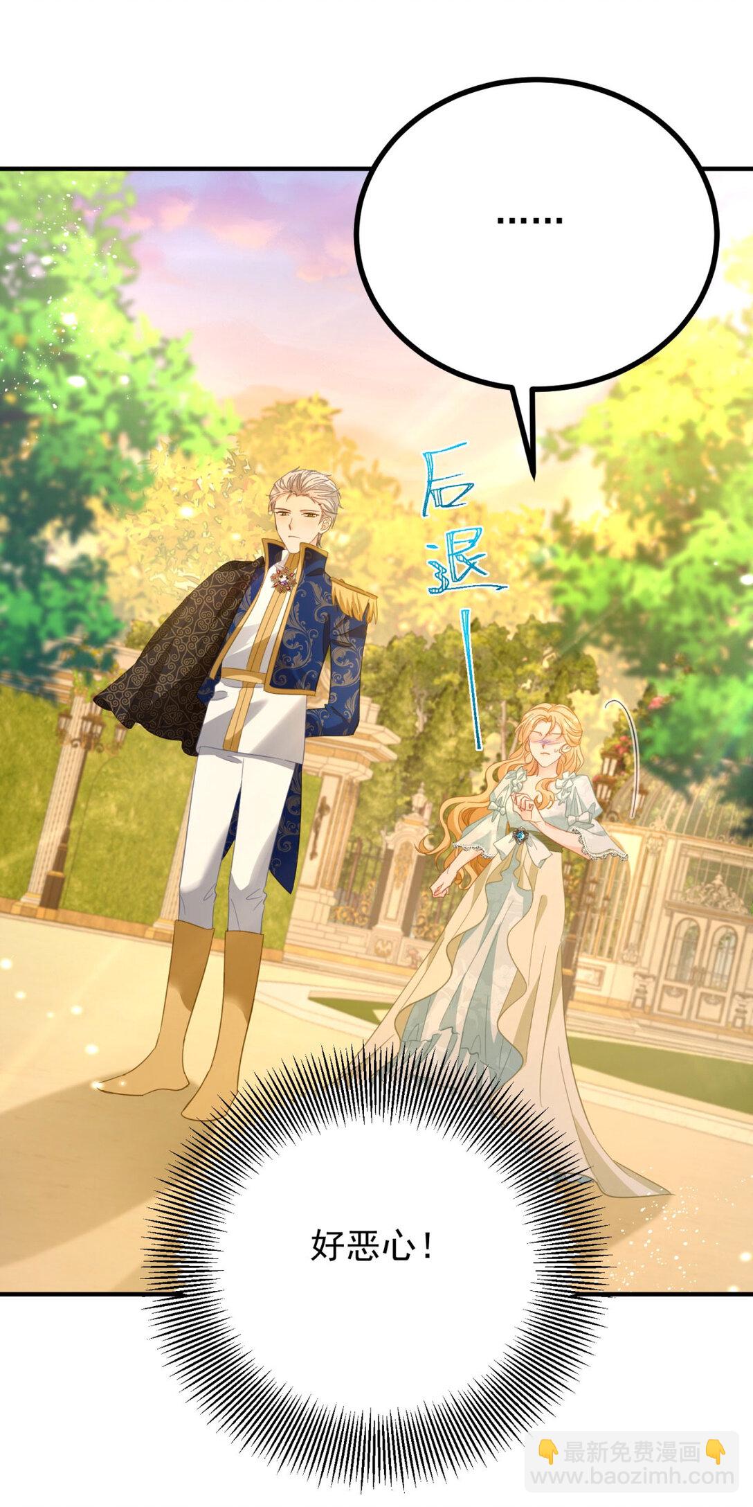 第68话 做我的女人-第69话