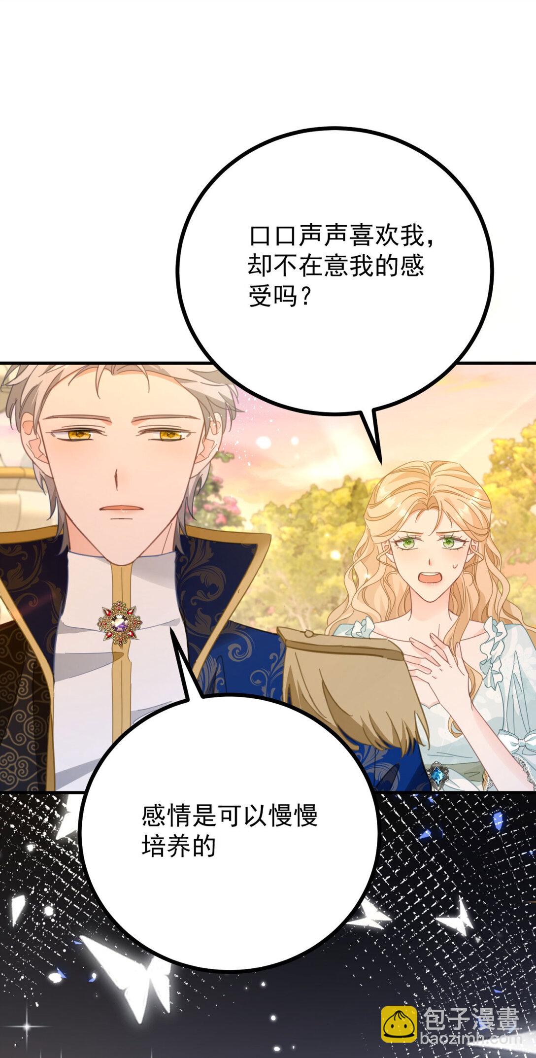 第68话 做我的女人-第69话