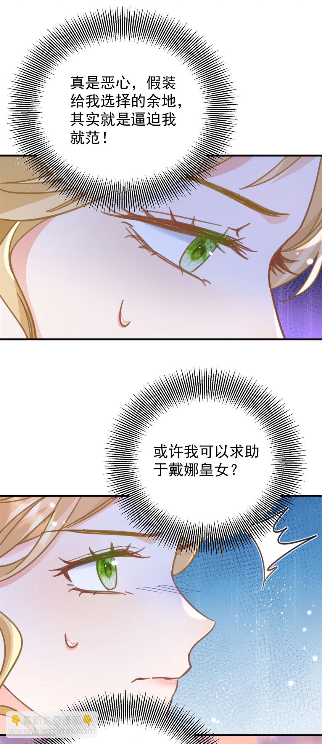 第68话 做我的女人-第69话