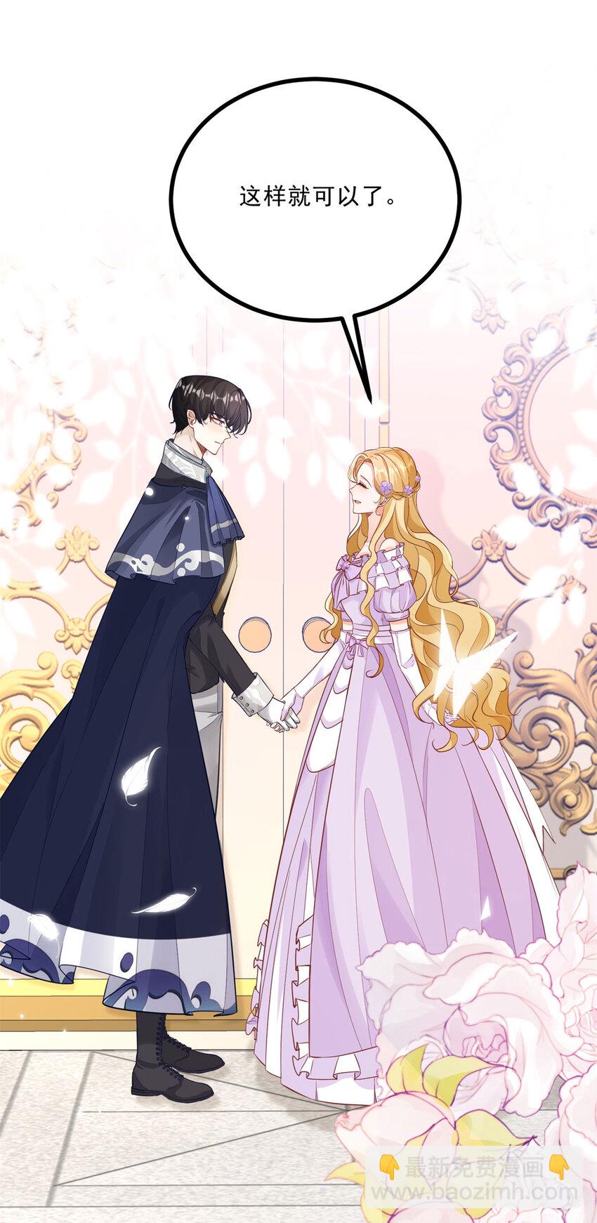 第6话 晕倒在他怀中-第7话