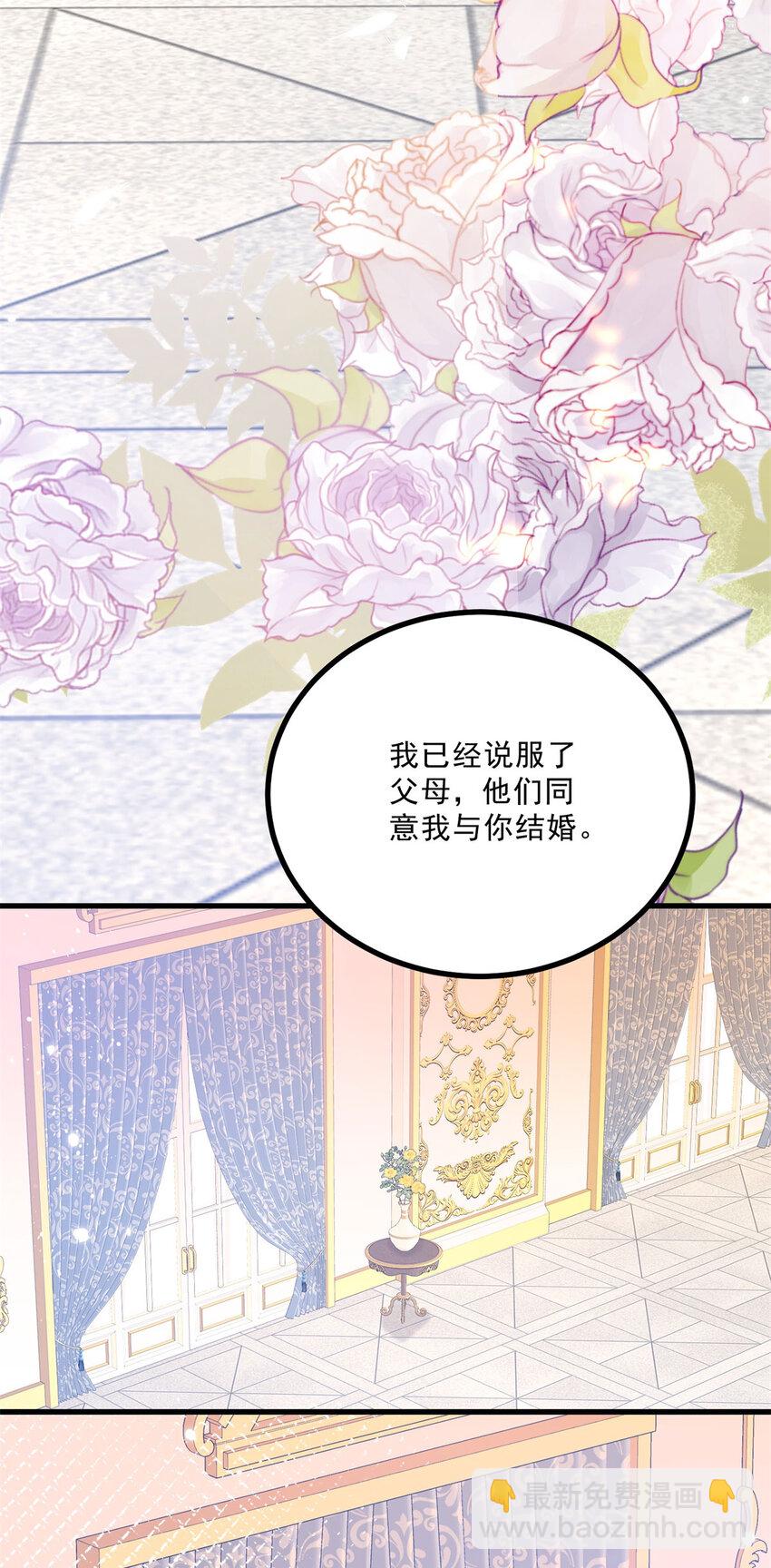 第6话 晕倒在他怀中-第7话