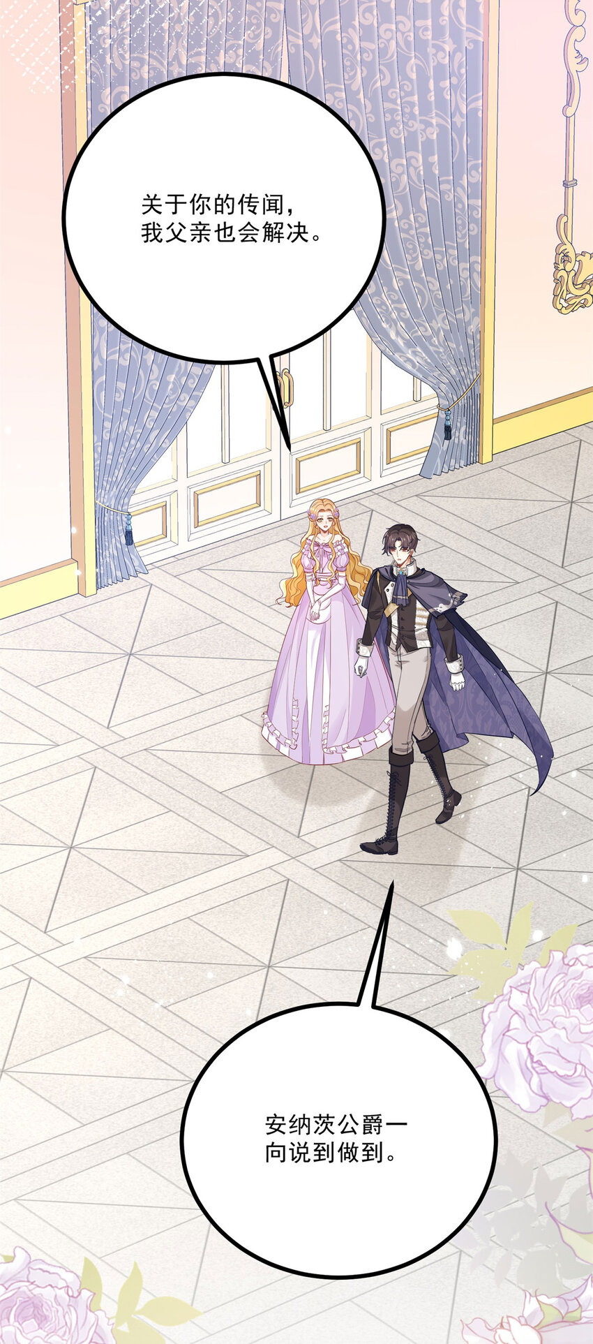 第6话 晕倒在他怀中-第7话