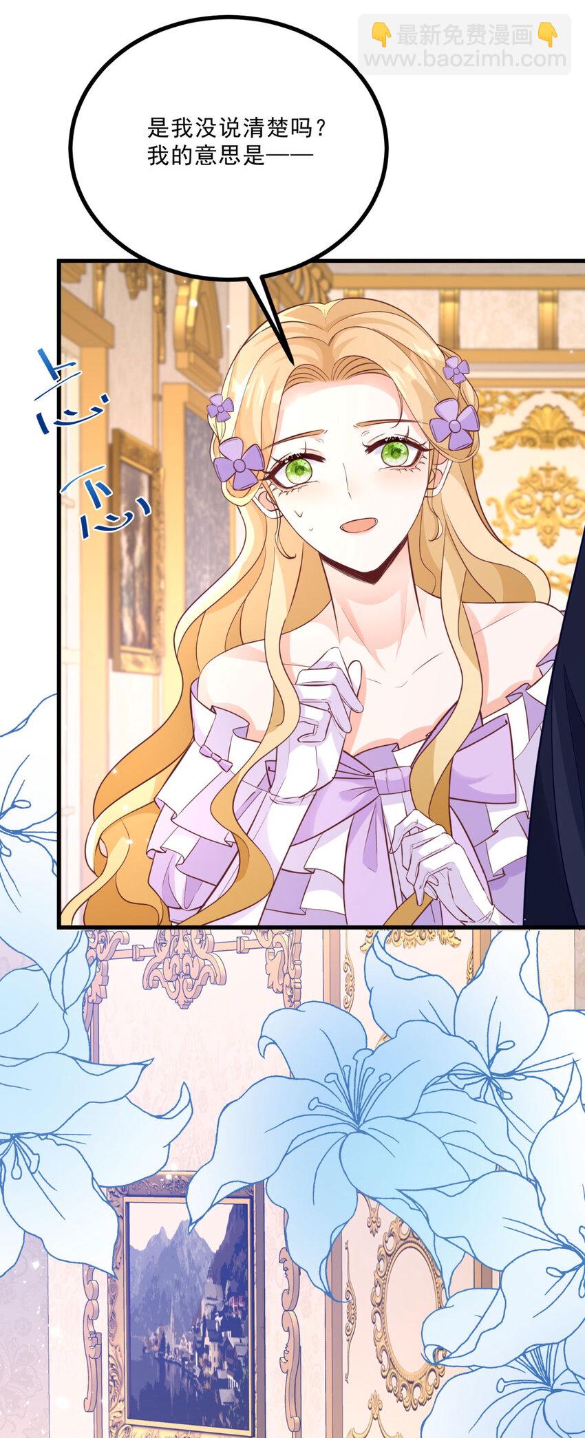 第6话 晕倒在他怀中-第7话