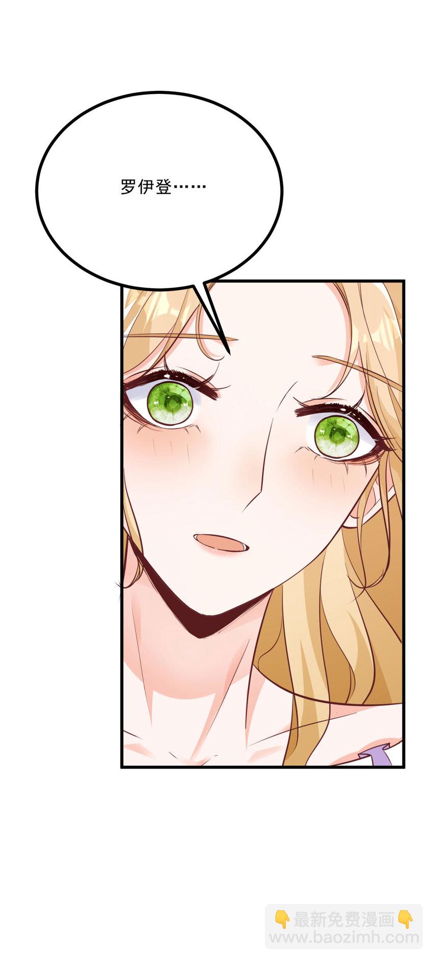 第6话 晕倒在他怀中-第7话