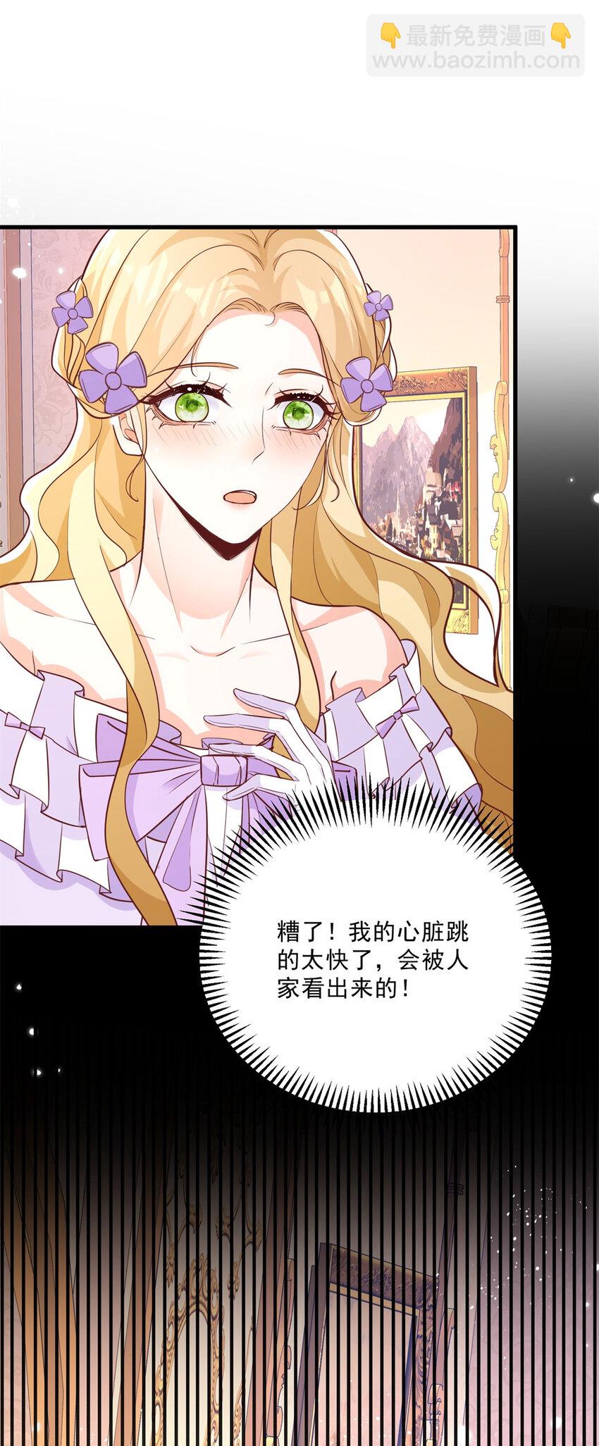 第6话 晕倒在他怀中-第7话