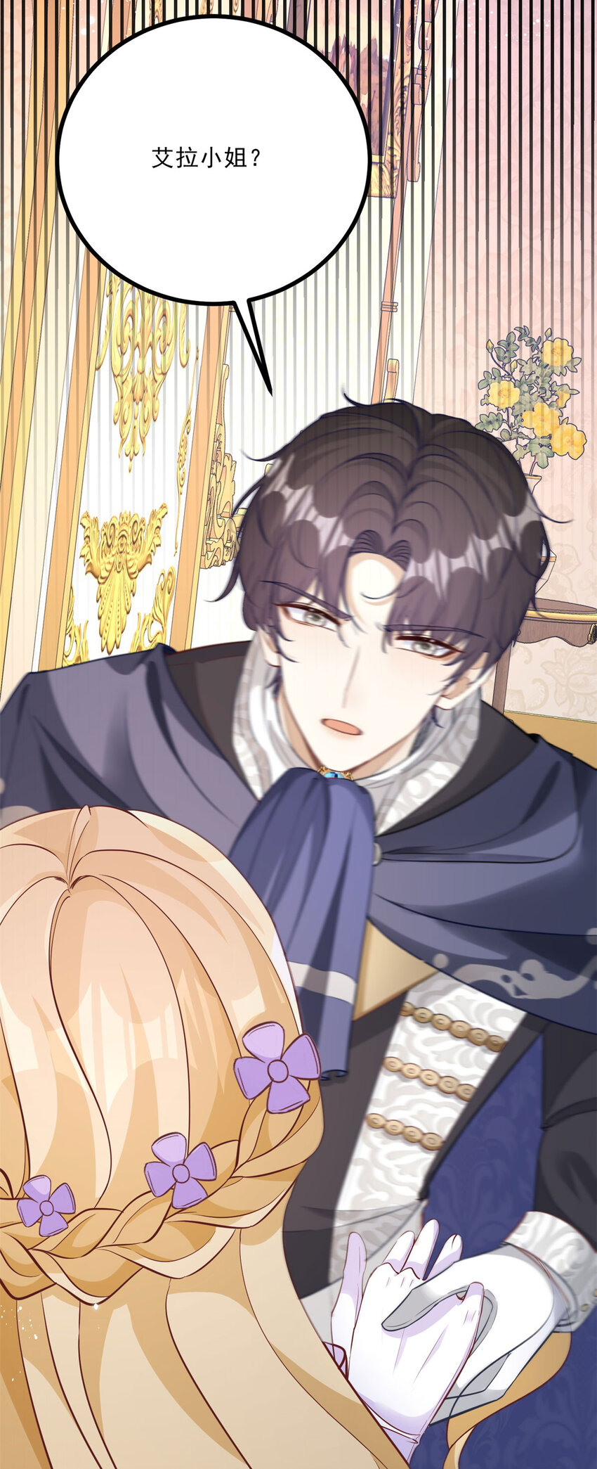 第6话 晕倒在他怀中-第7话