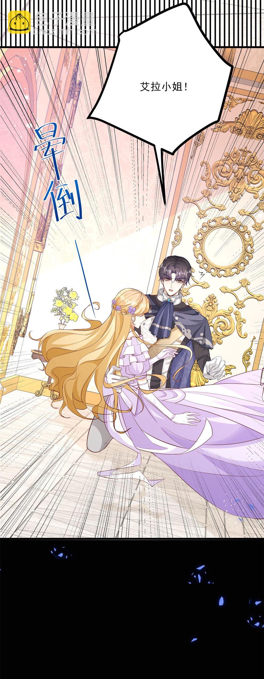 第6话 晕倒在他怀中-第7话