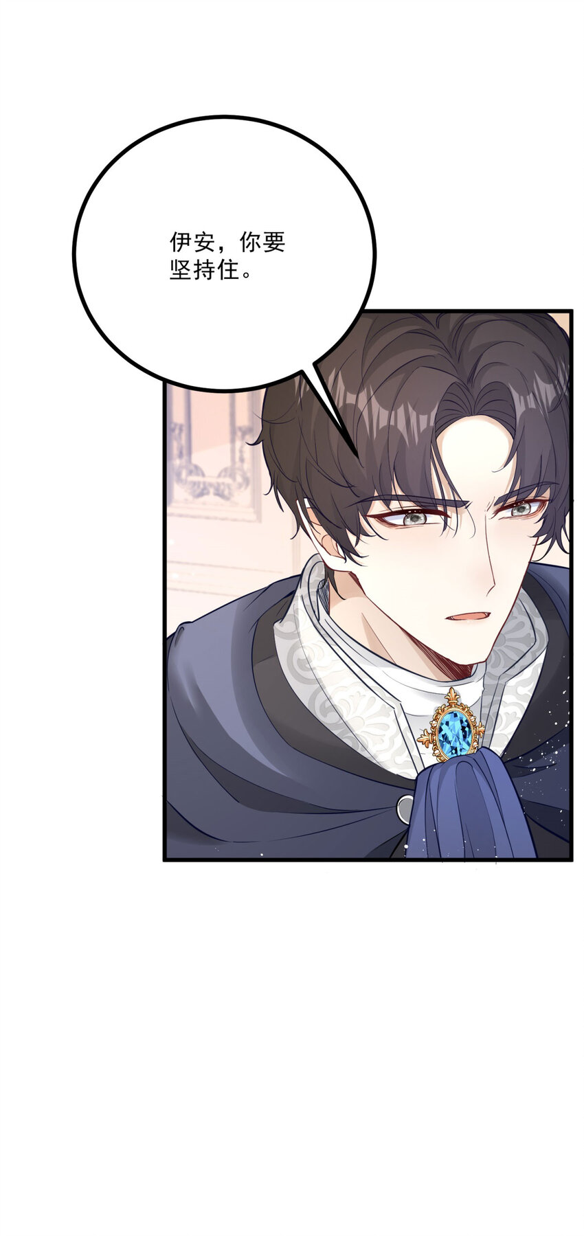 第6话 晕倒在他怀中-第7话