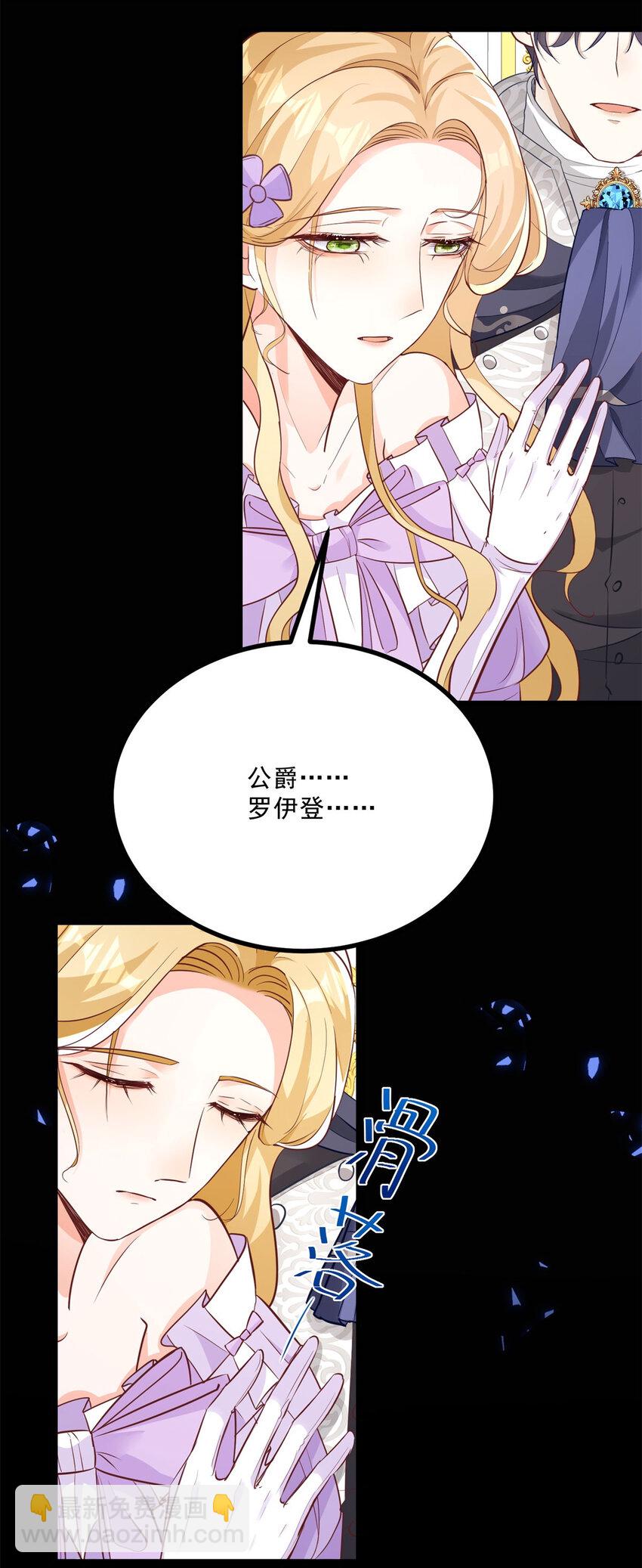 第6话 晕倒在他怀中-第7话