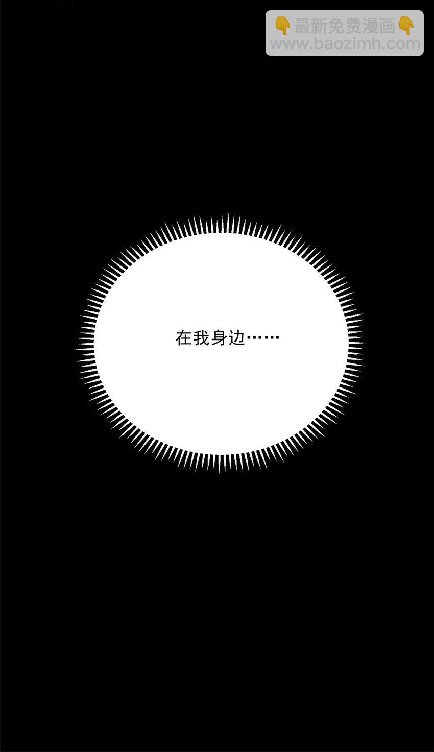 第6话 晕倒在他怀中-第7话