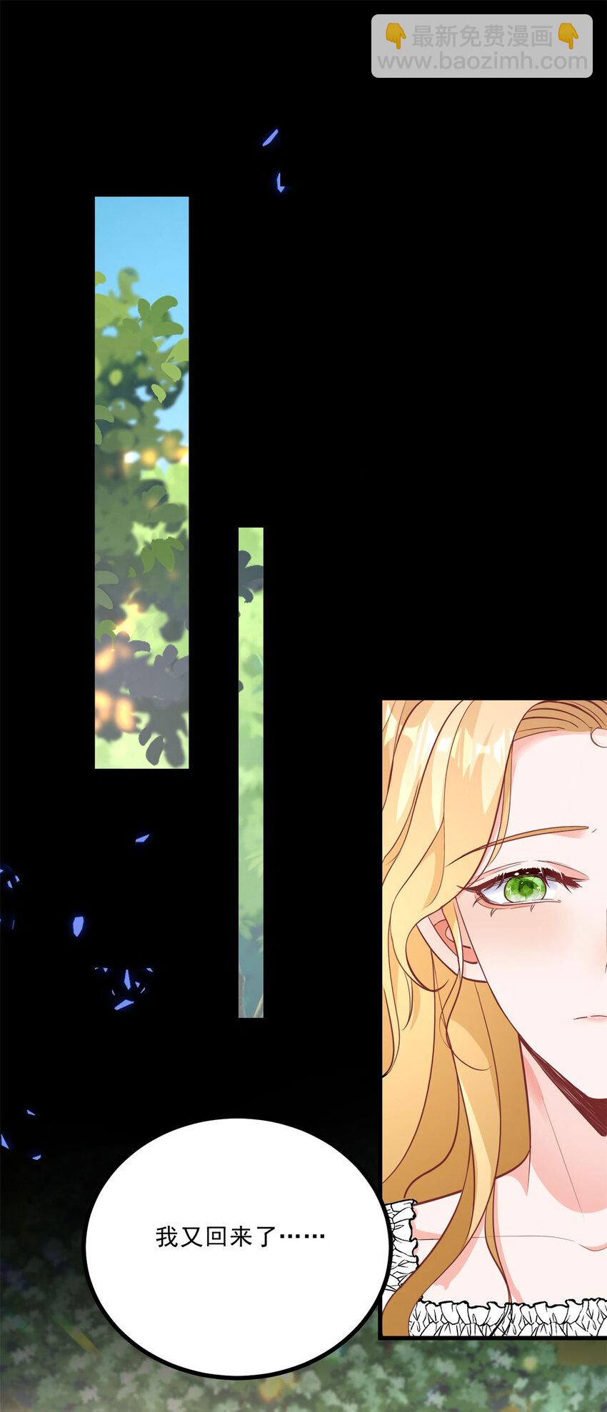 第6话 晕倒在他怀中-第7话