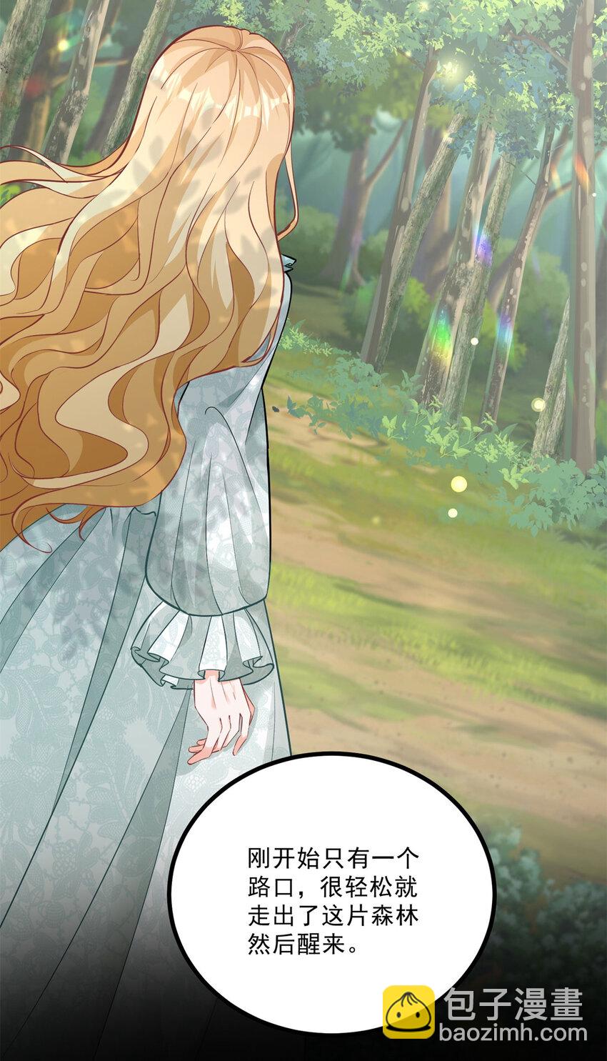 第6话 晕倒在他怀中-第7话