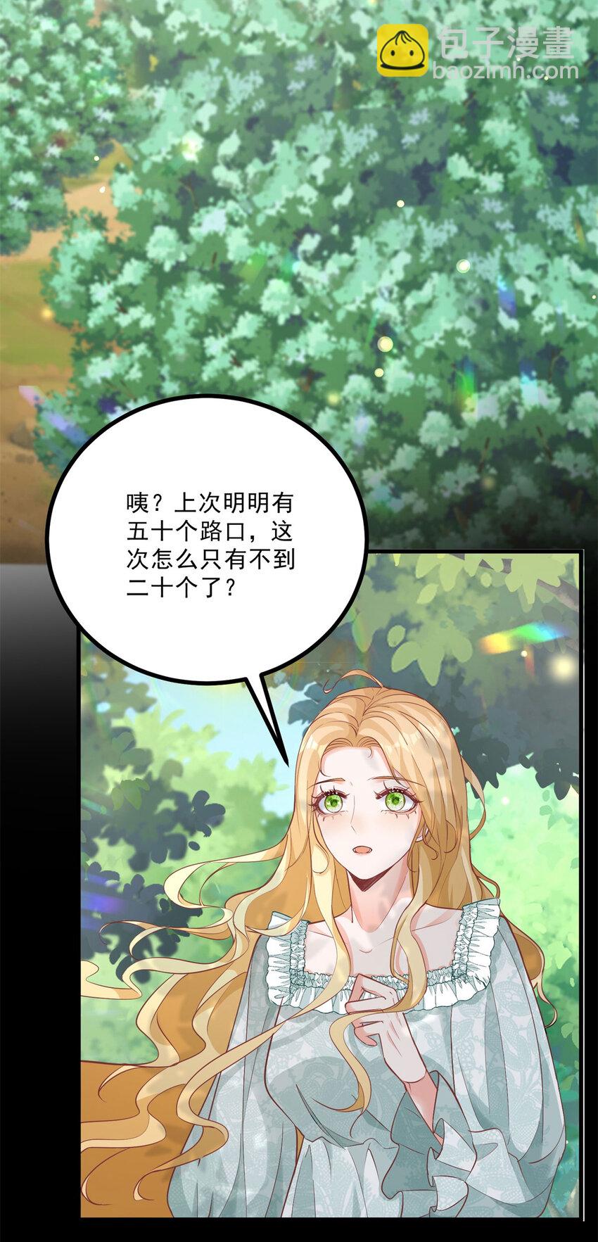 第6话 晕倒在他怀中-第7话