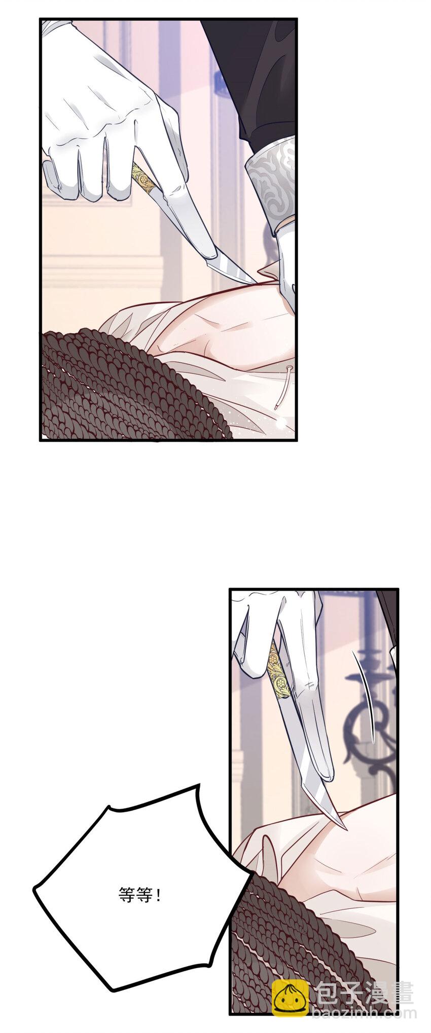 第6话 晕倒在他怀中-第7话