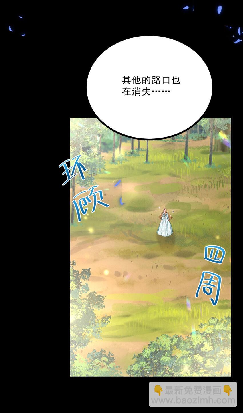 第6话 晕倒在他怀中-第7话