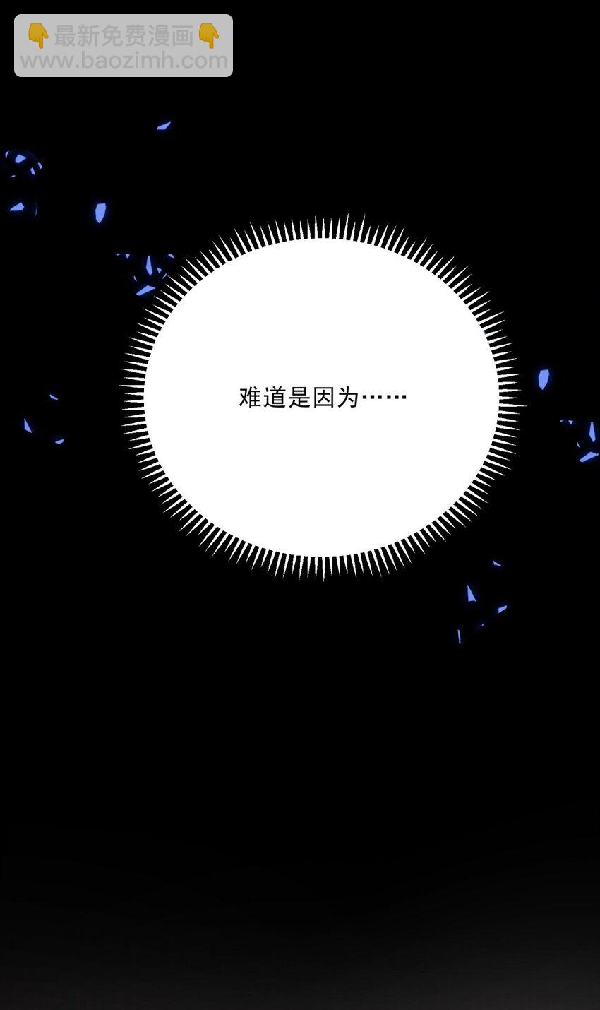 第6话 晕倒在他怀中-第7话