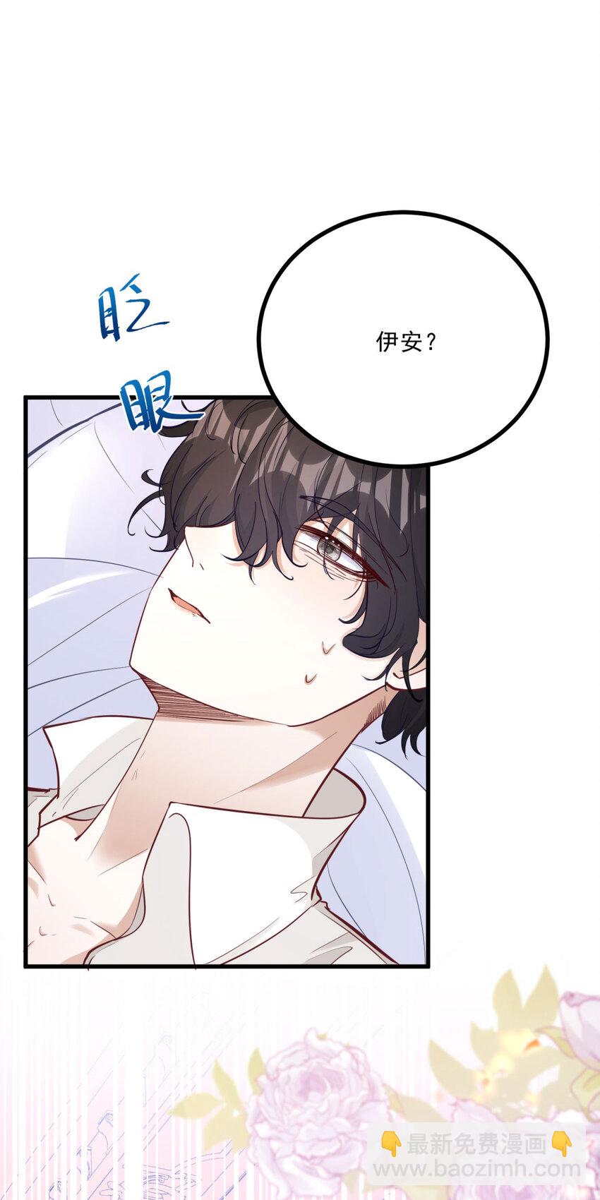 第6话 晕倒在他怀中-第7话