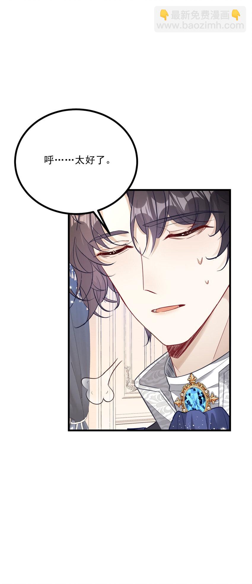 第6话 晕倒在他怀中-第7话