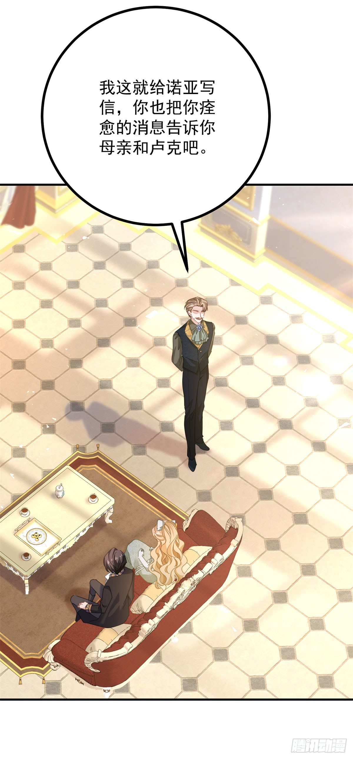 第70话 紧急传召-第71话