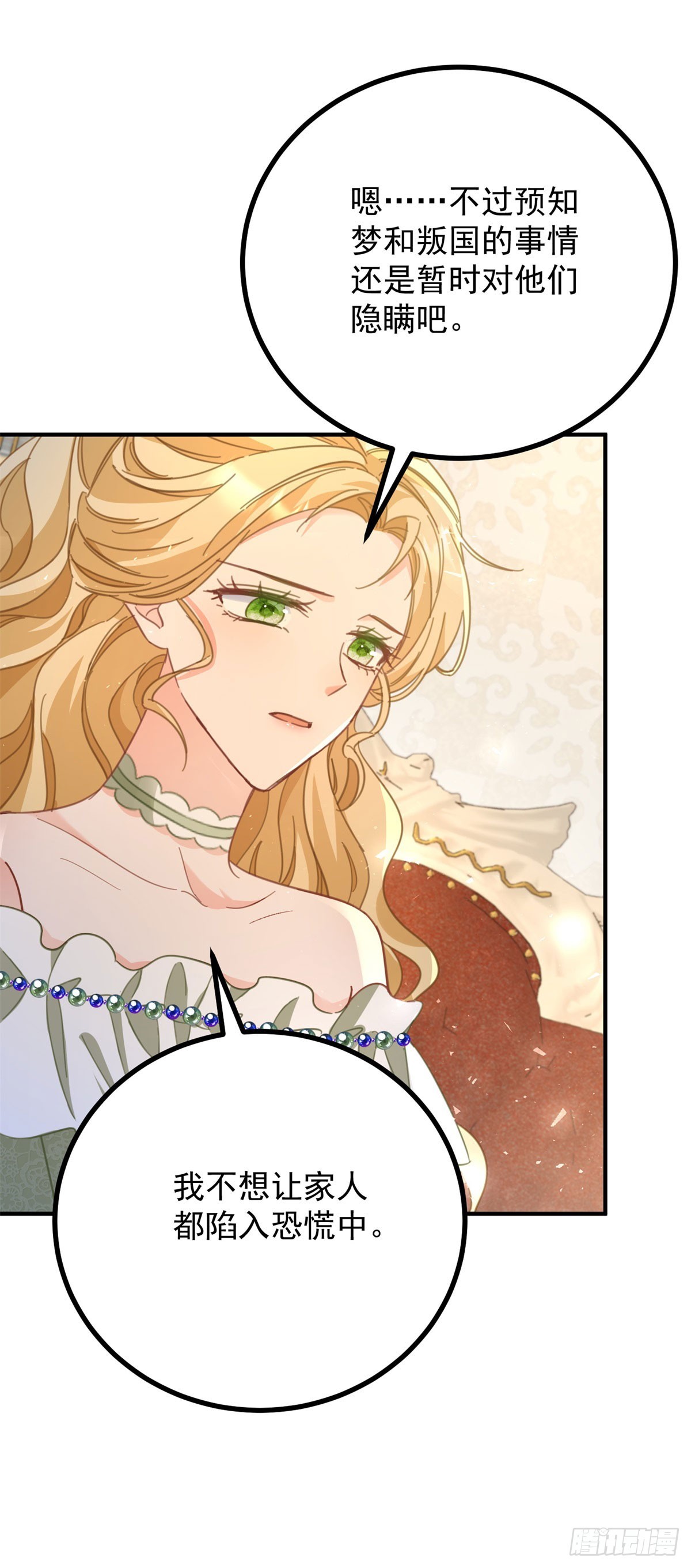 第70话 紧急传召-第71话