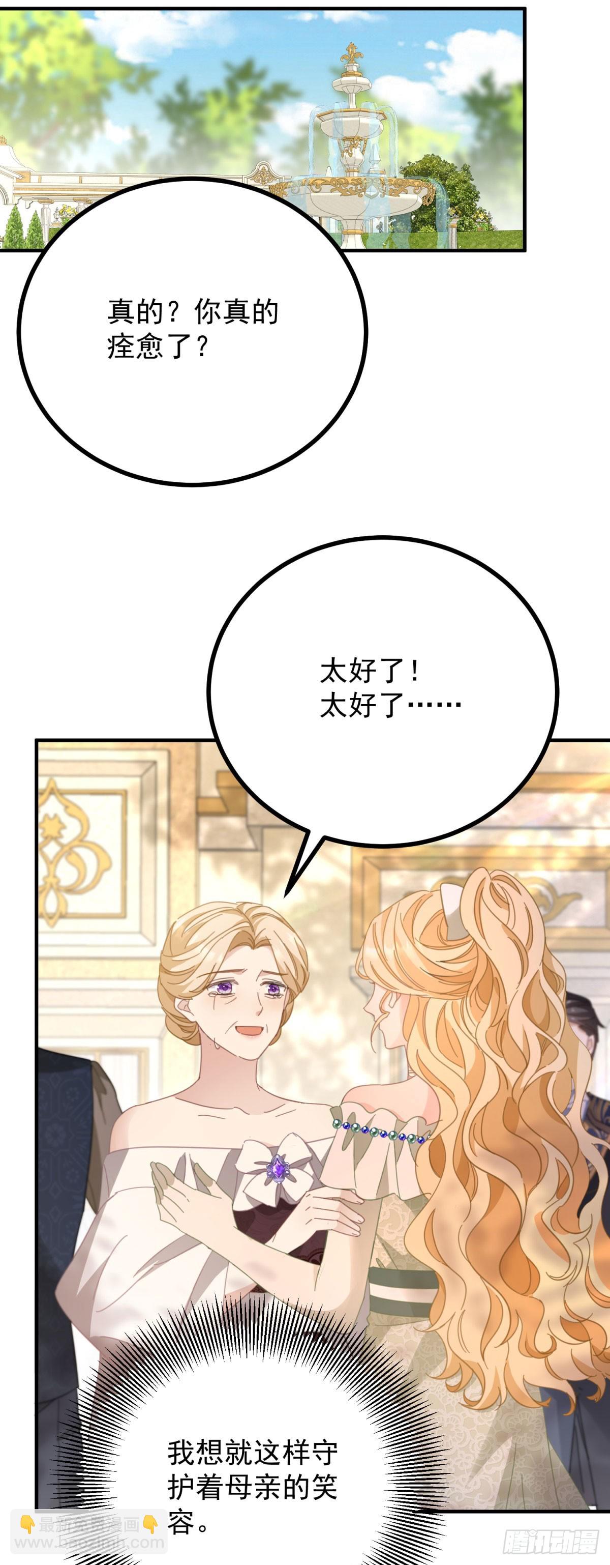 第70话 紧急传召-第71话