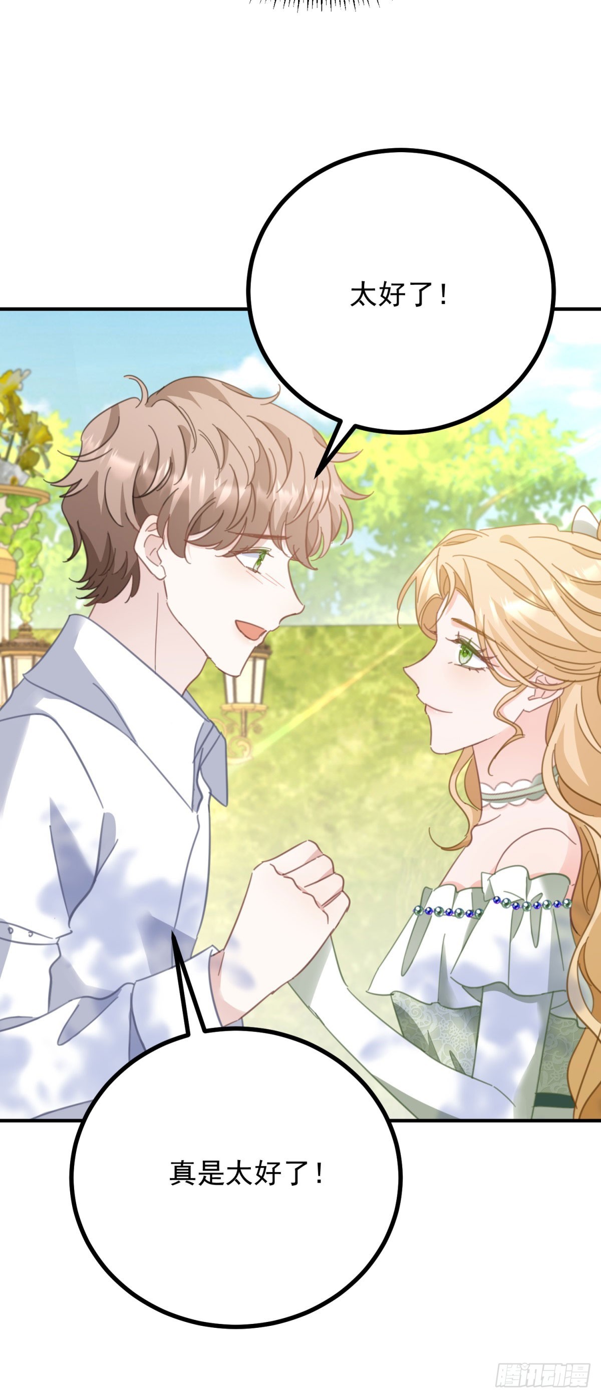 第70话 紧急传召-第71话