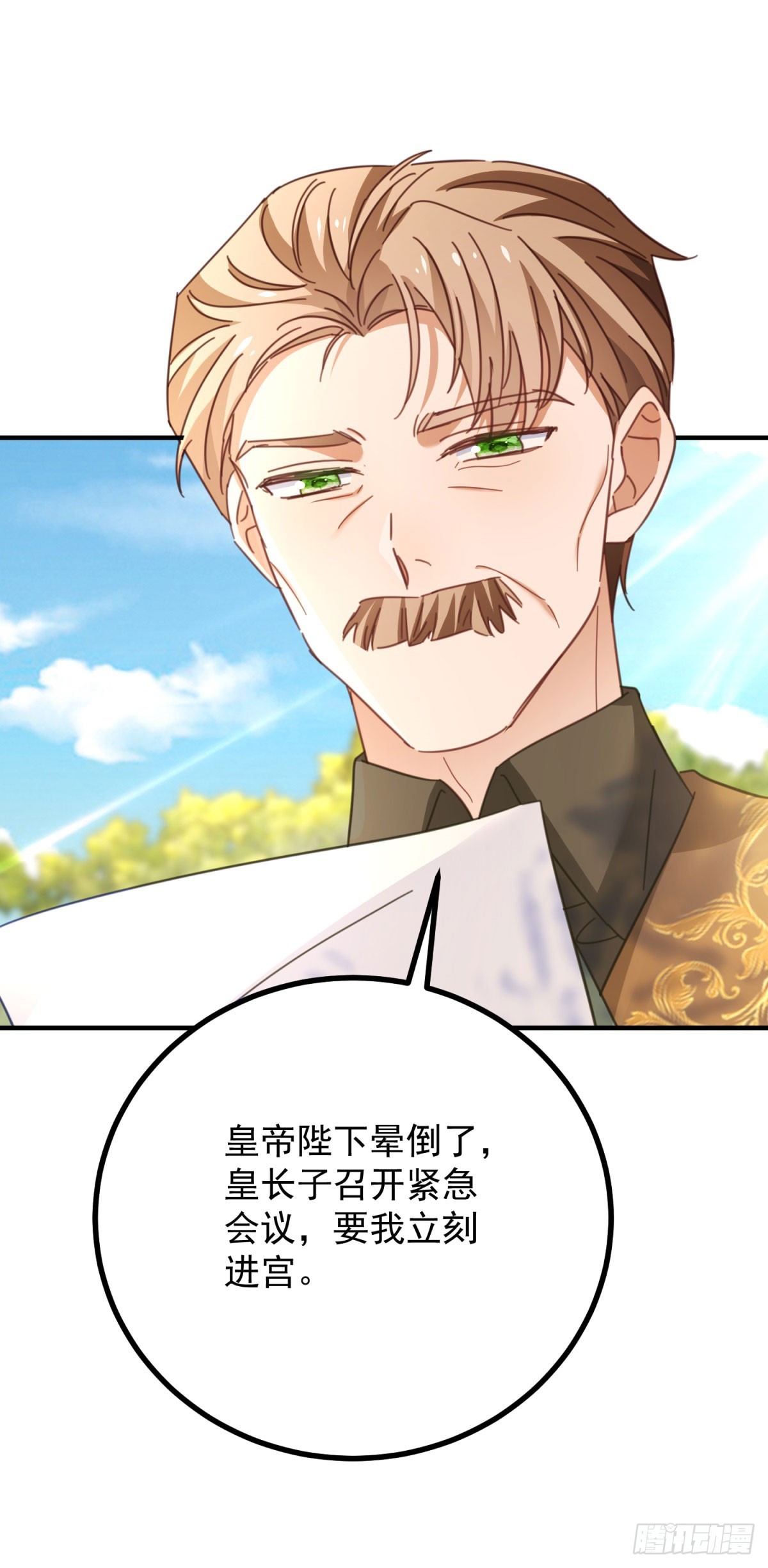 第70话 紧急传召-第71话