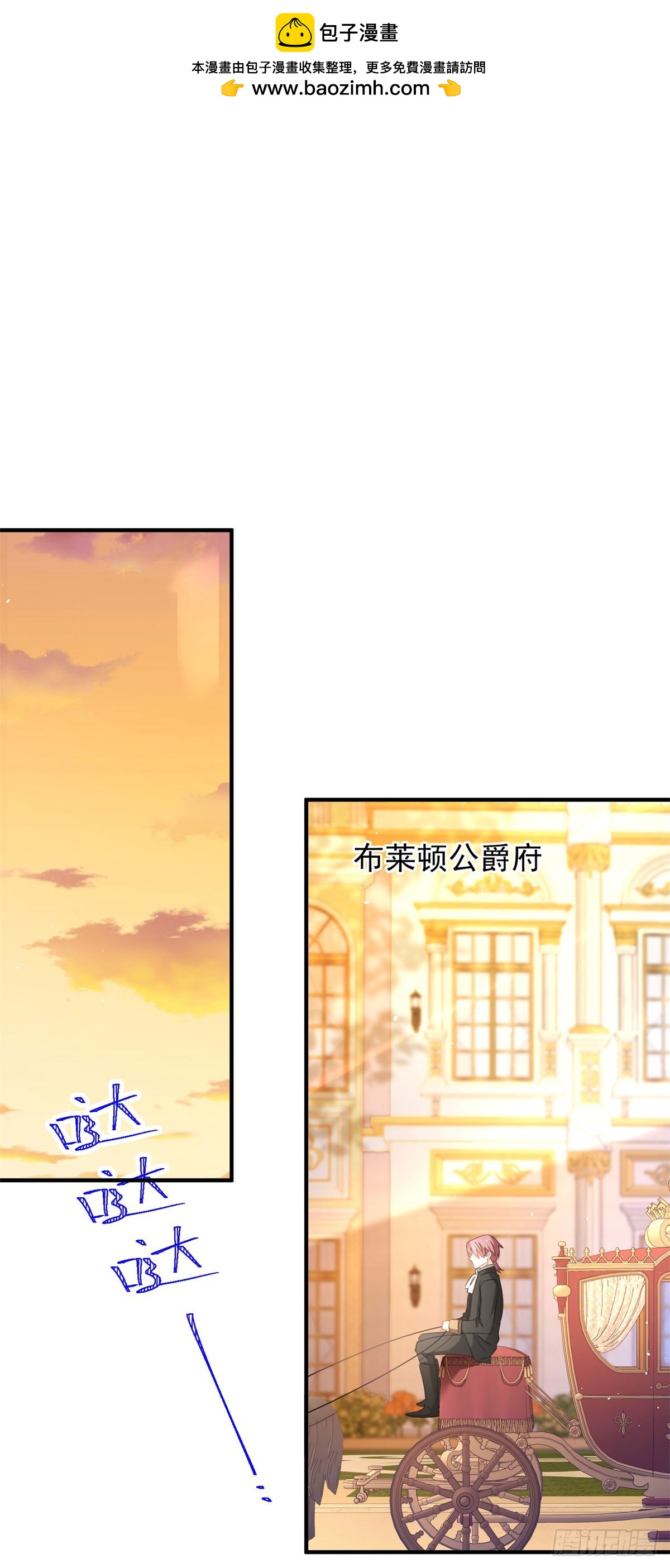 第70话 紧急传召-第71话