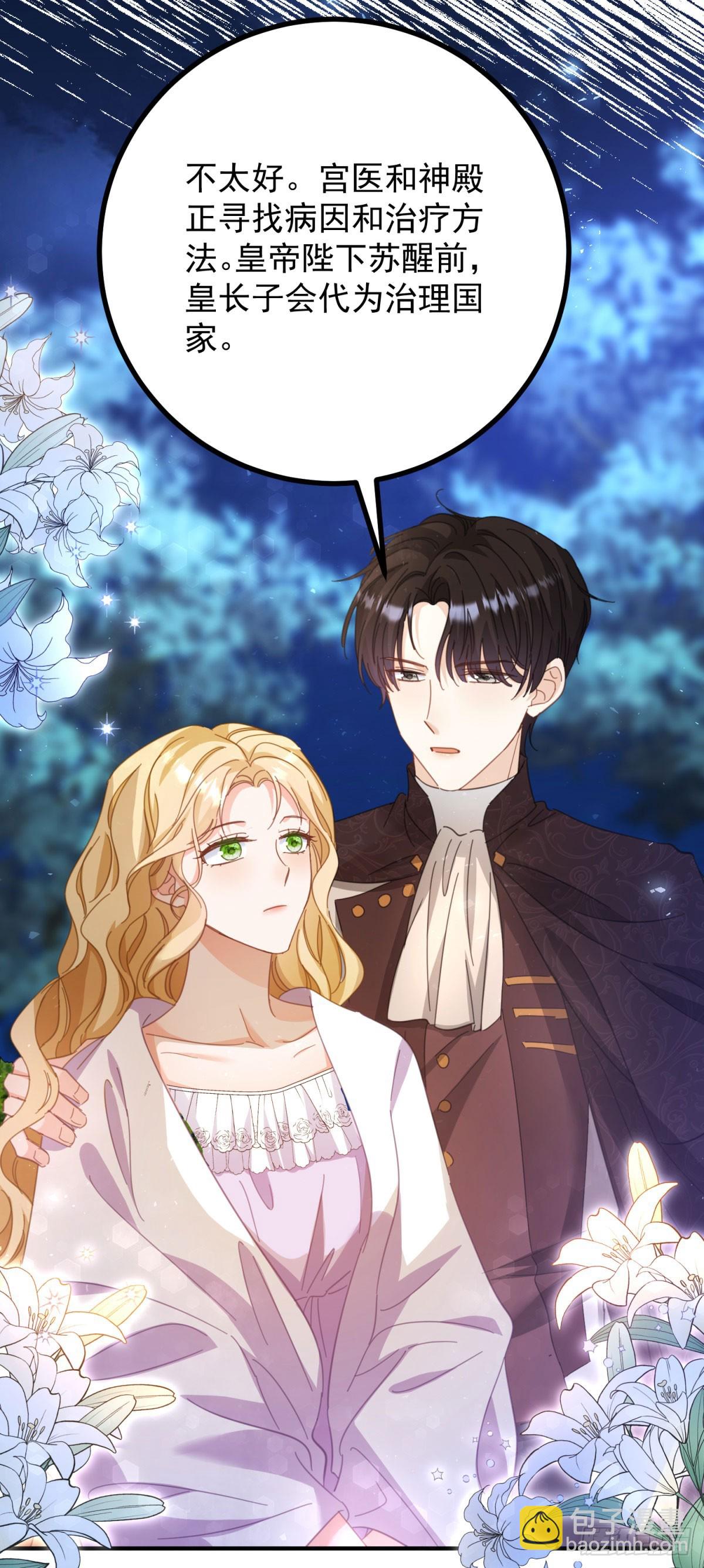 第70话 紧急传召-第71话