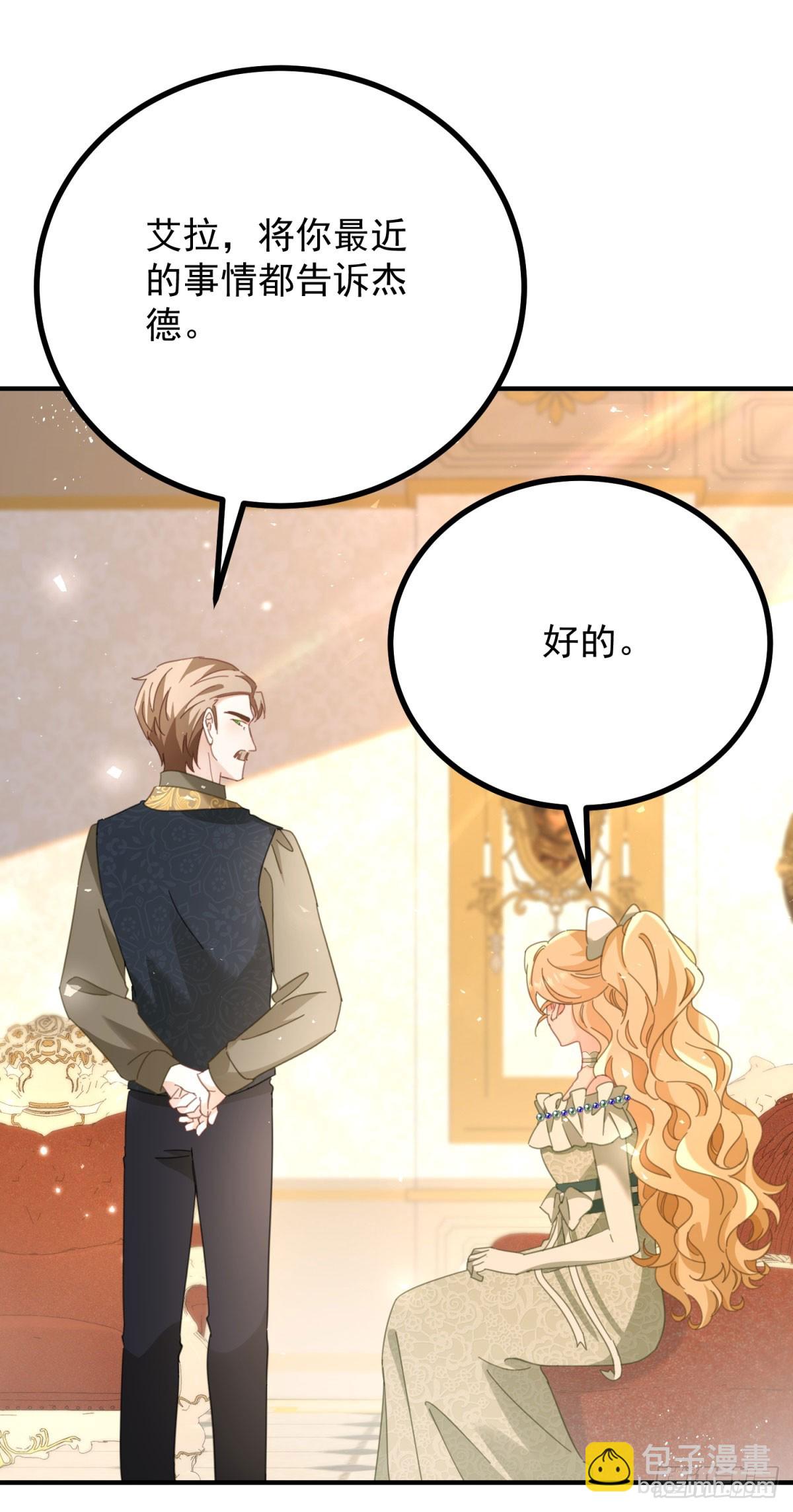 第70话 紧急传召-第71话