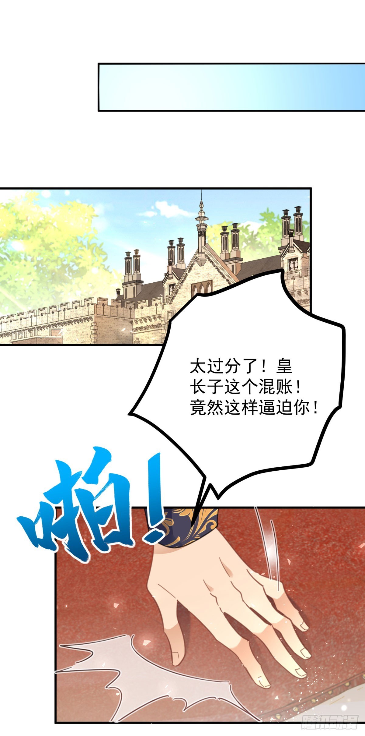 第70话 紧急传召-第71话