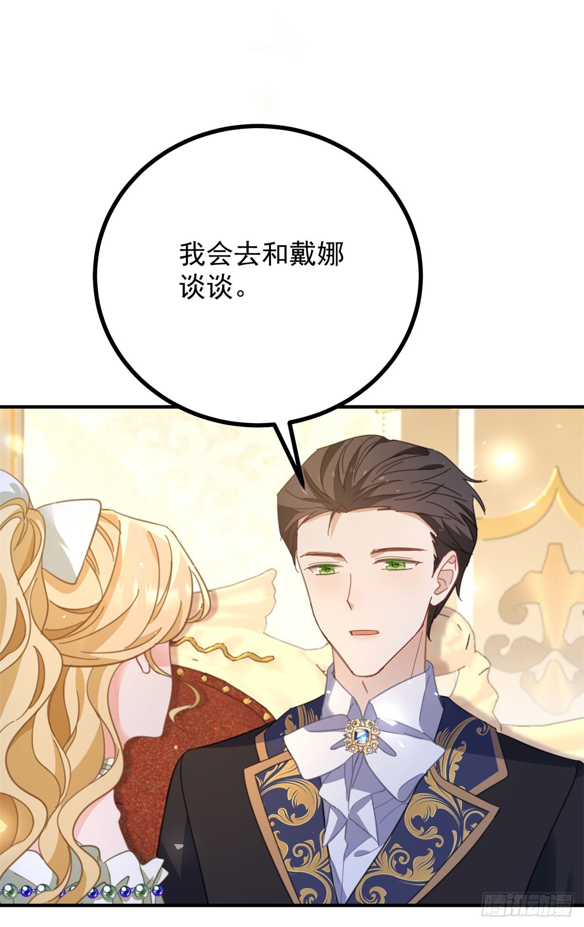 第70话 紧急传召-第71话