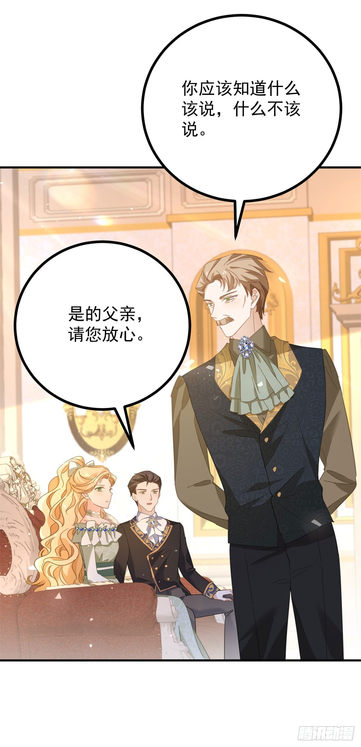 第70话 紧急传召-第71话